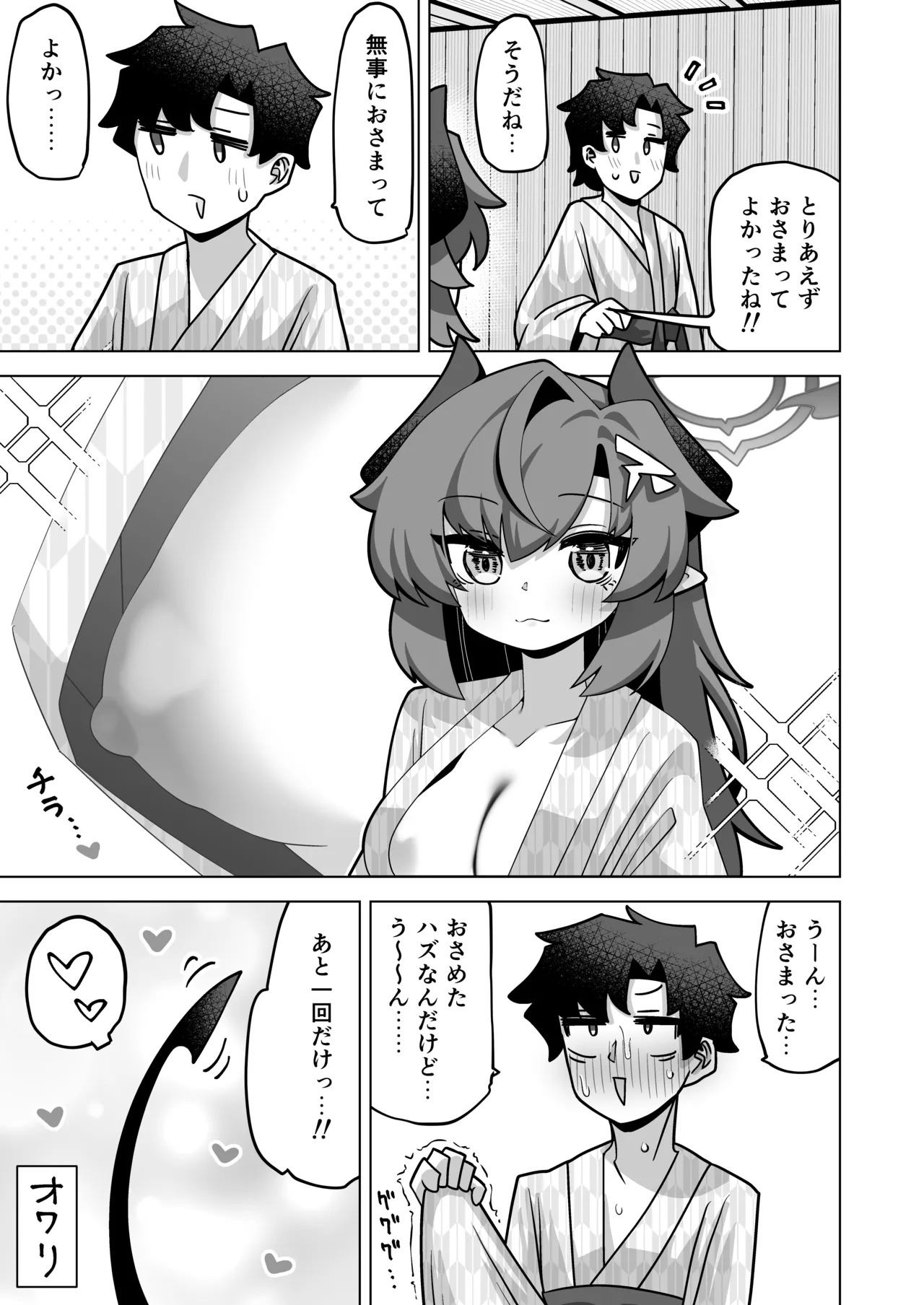 [Koumon Seikoujo (tomi8tky)] Sono Yu, Koushoku ni Tsuki (Blue Archive) - Page 44