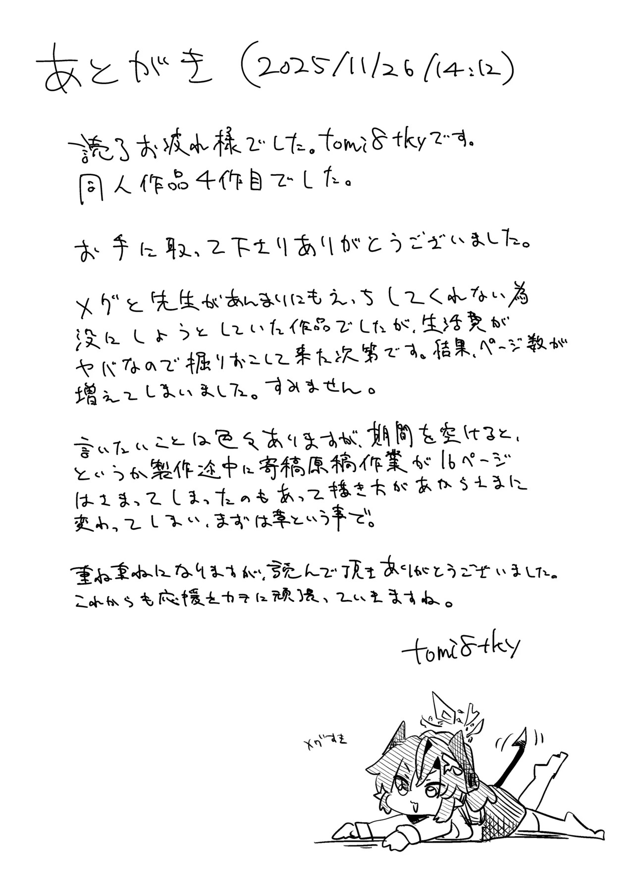 [Koumon Seikoujo (tomi8tky)] Sono Yu, Koushoku ni Tsuki (Blue Archive) - Page 45