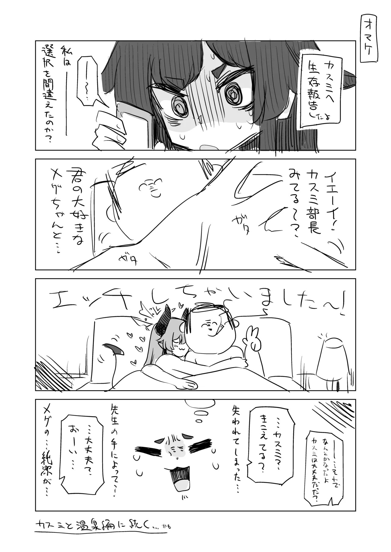 [Koumon Seikoujo (tomi8tky)] Sono Yu, Koushoku ni Tsuki (Blue Archive) - Page 46