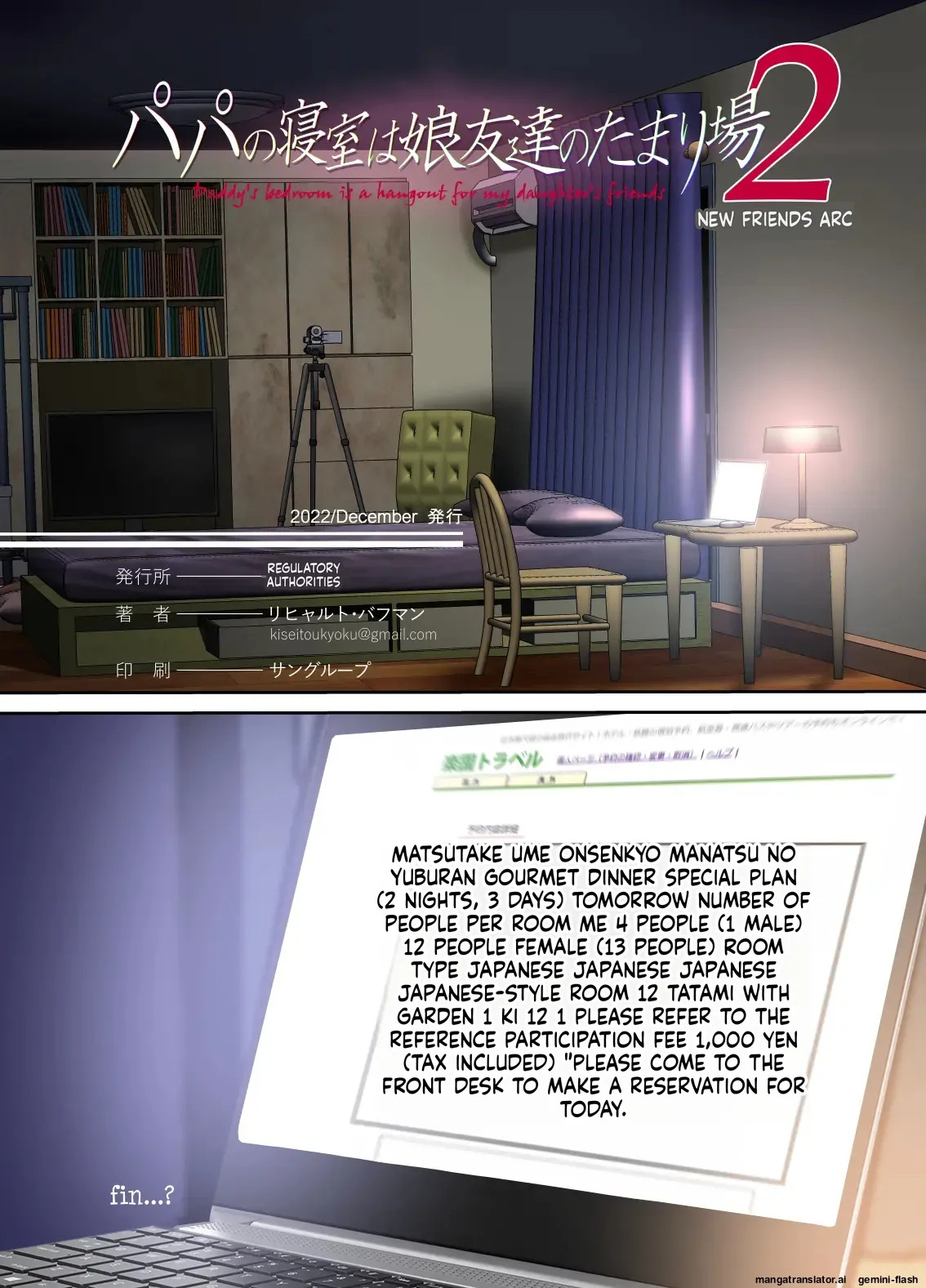 [Kisei Toukyoku (Richard Bahman)] Daddy's Bedroom is a Hangout For His Daughter's Friends 2: New Friends [English] [MTL] - Page 41