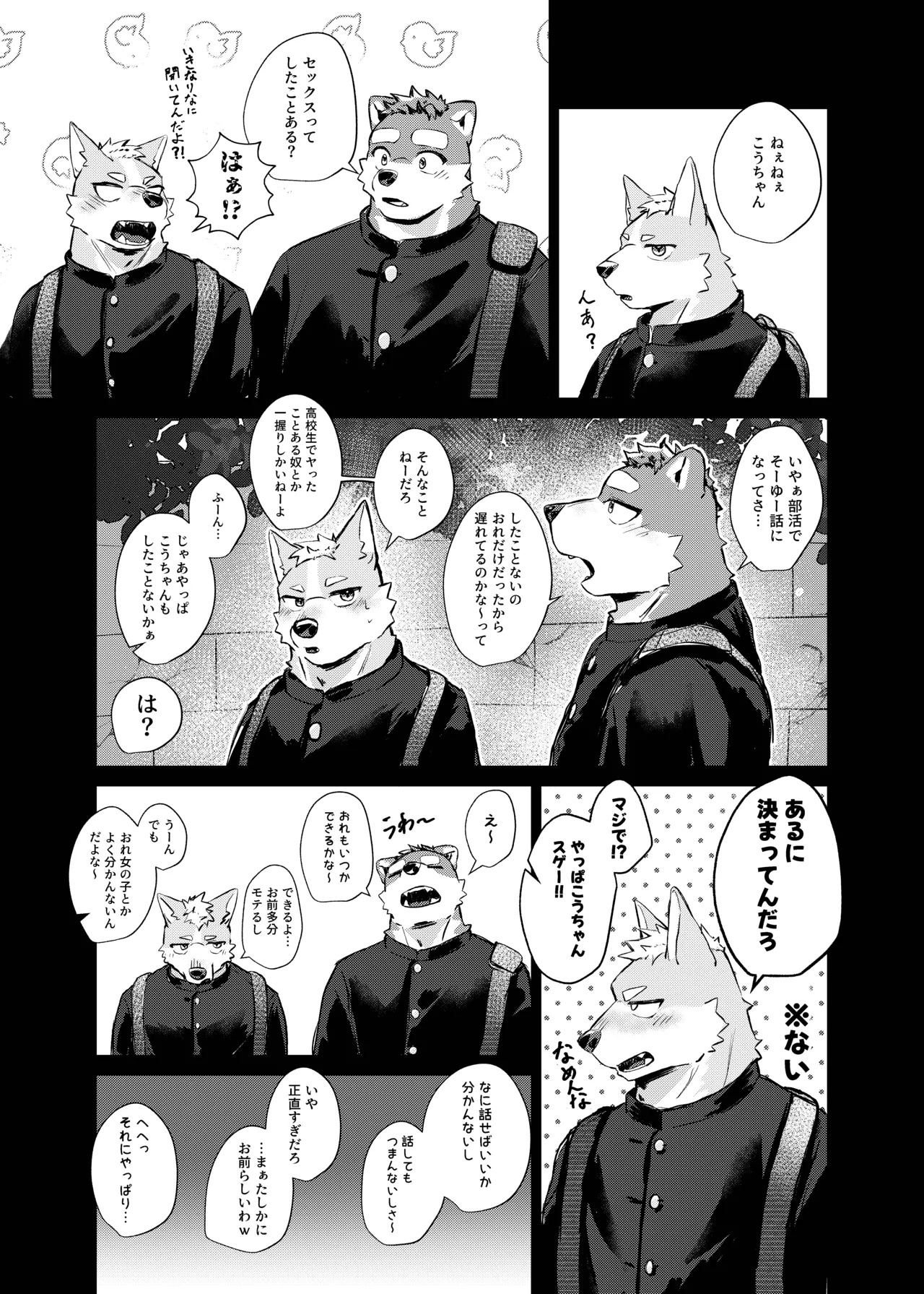 [はべまる] やまない雨ならあがるまで [Digital][Japanese/Chinese] - Page 11
