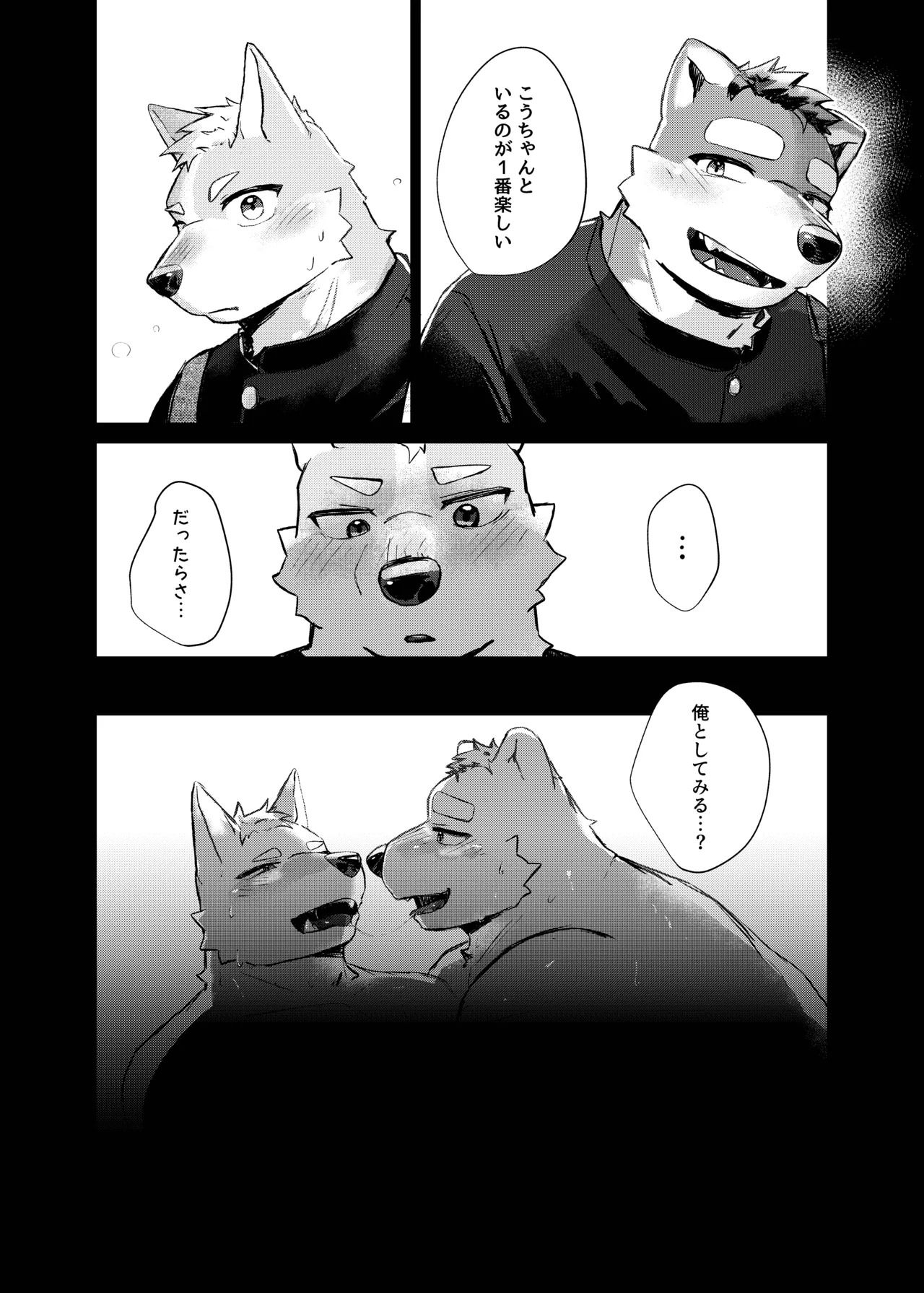 [はべまる] やまない雨ならあがるまで [Digital][Japanese/Chinese] - Page 12