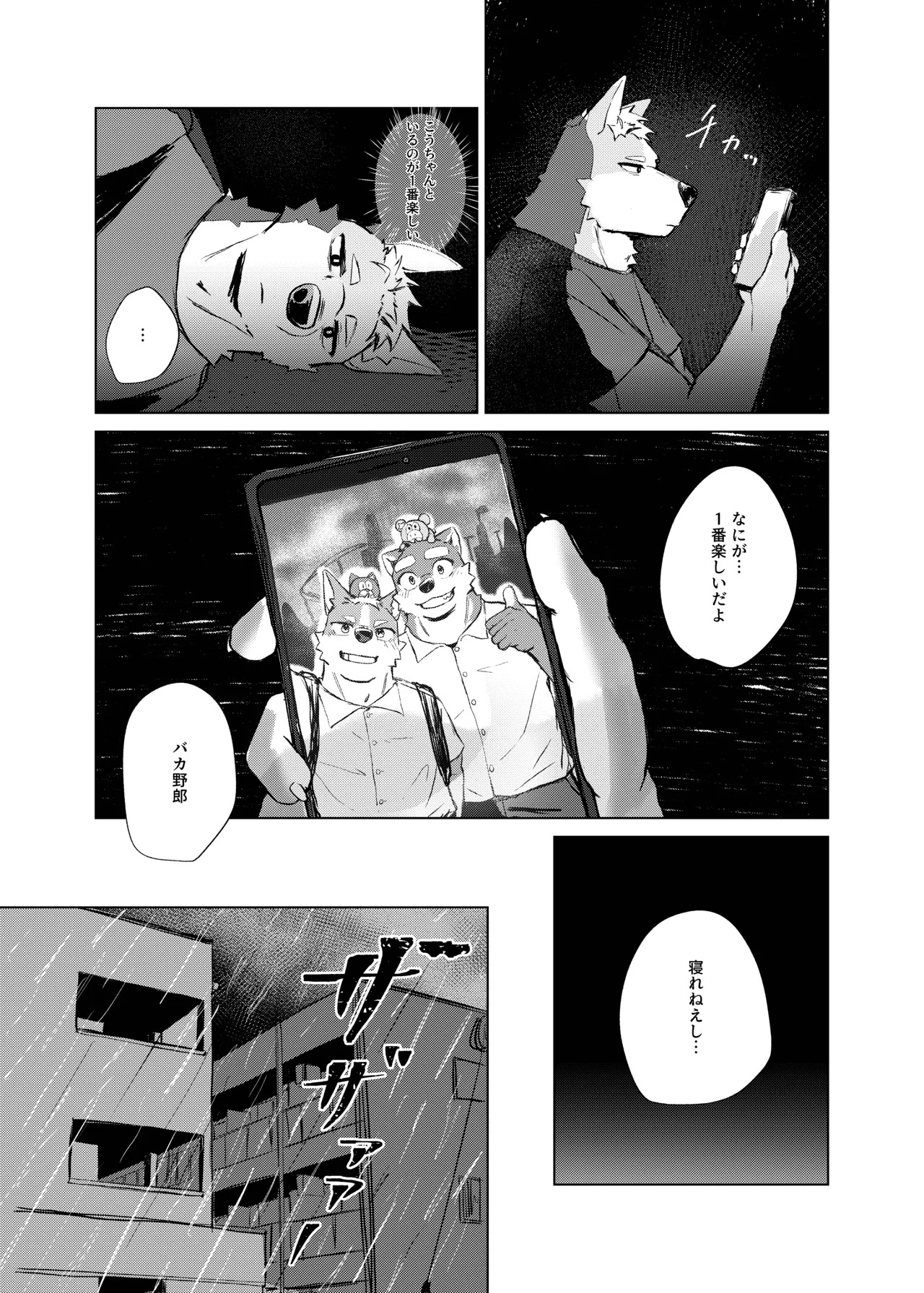 [はべまる] やまない雨ならあがるまで [Digital][Japanese/Chinese] - Page 13
