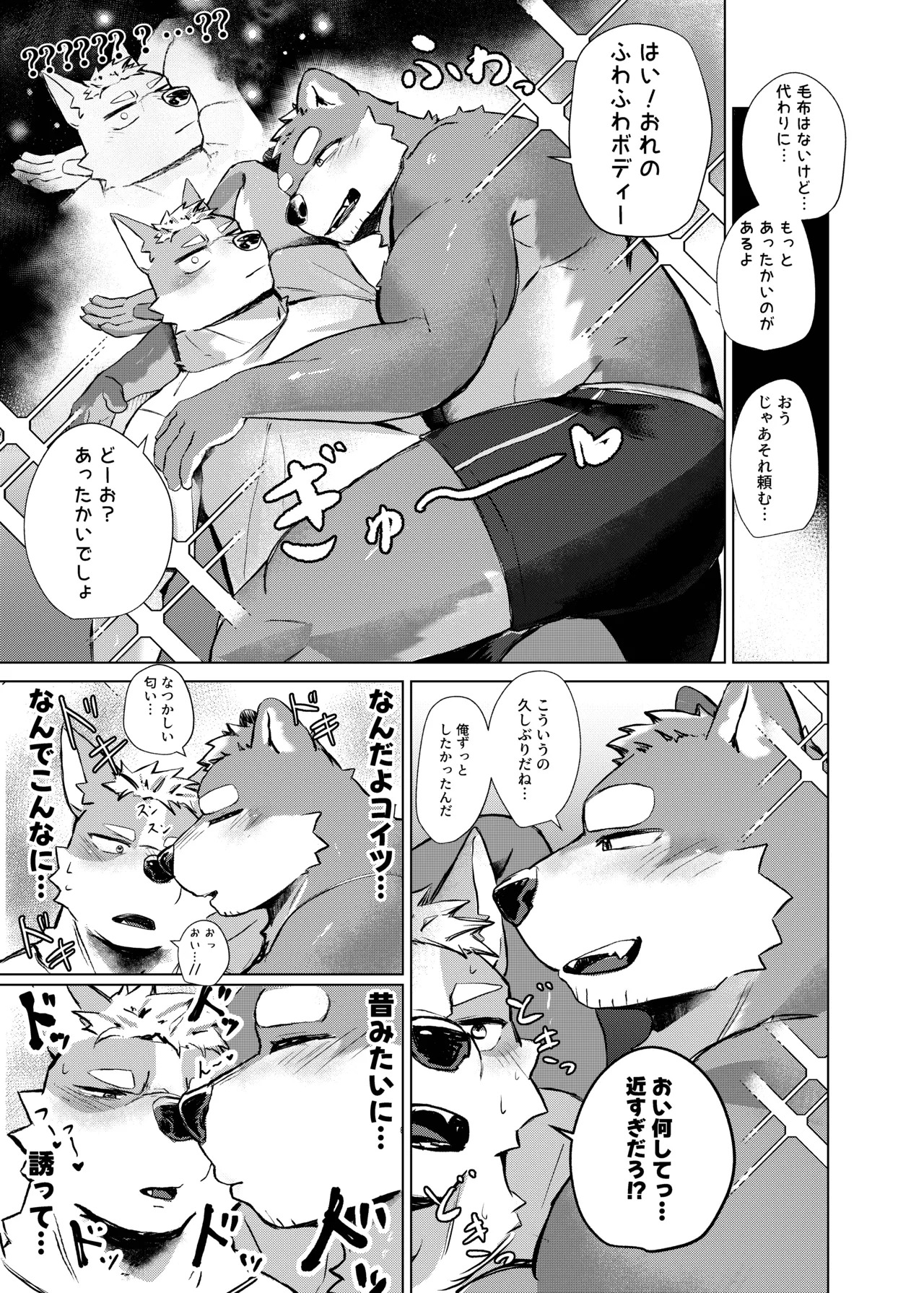 [はべまる] やまない雨ならあがるまで [Digital][Japanese/Chinese] - Page 21
