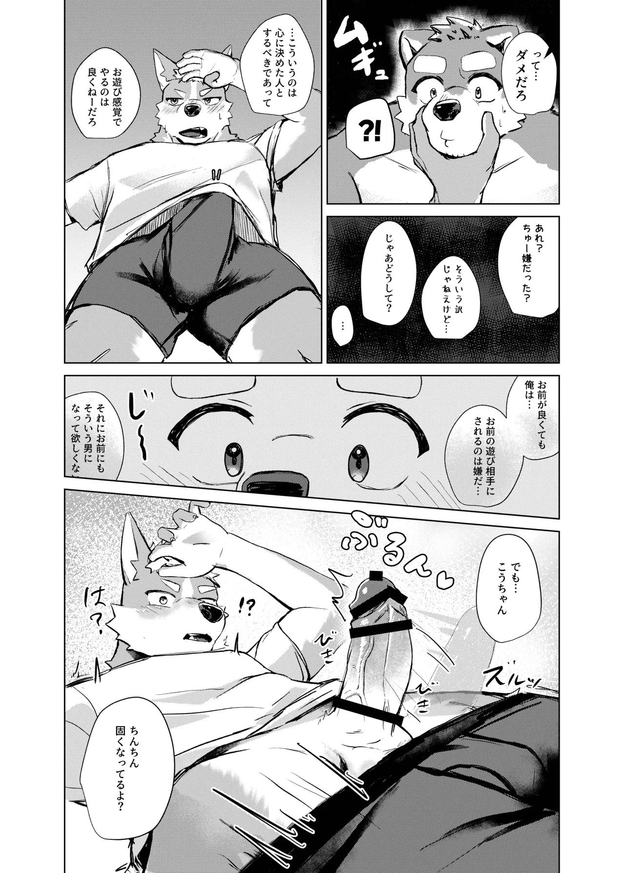 [はべまる] やまない雨ならあがるまで [Digital][Japanese/Chinese] - Page 22