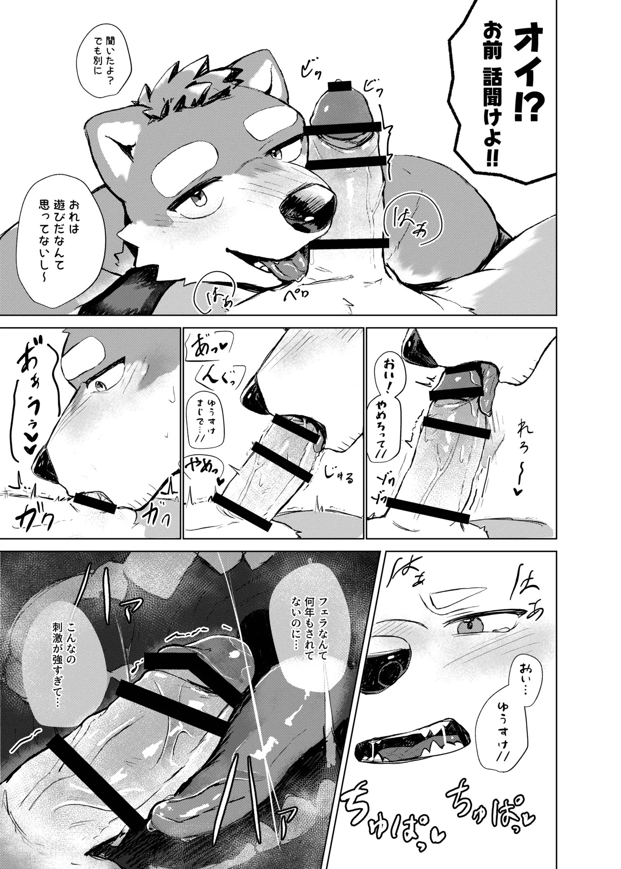 [はべまる] やまない雨ならあがるまで [Digital][Japanese/Chinese] - Page 23