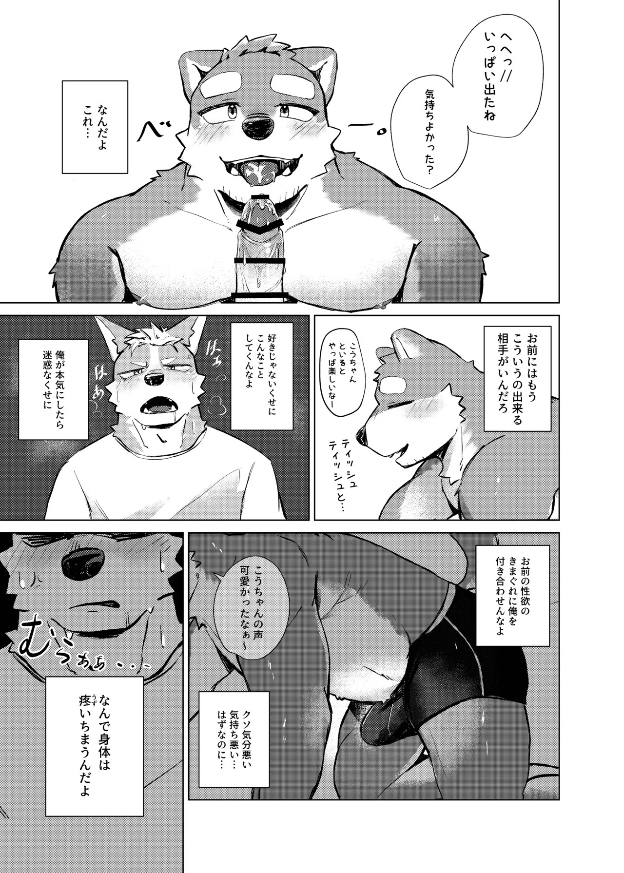 [はべまる] やまない雨ならあがるまで [Digital][Japanese/Chinese] - Page 25