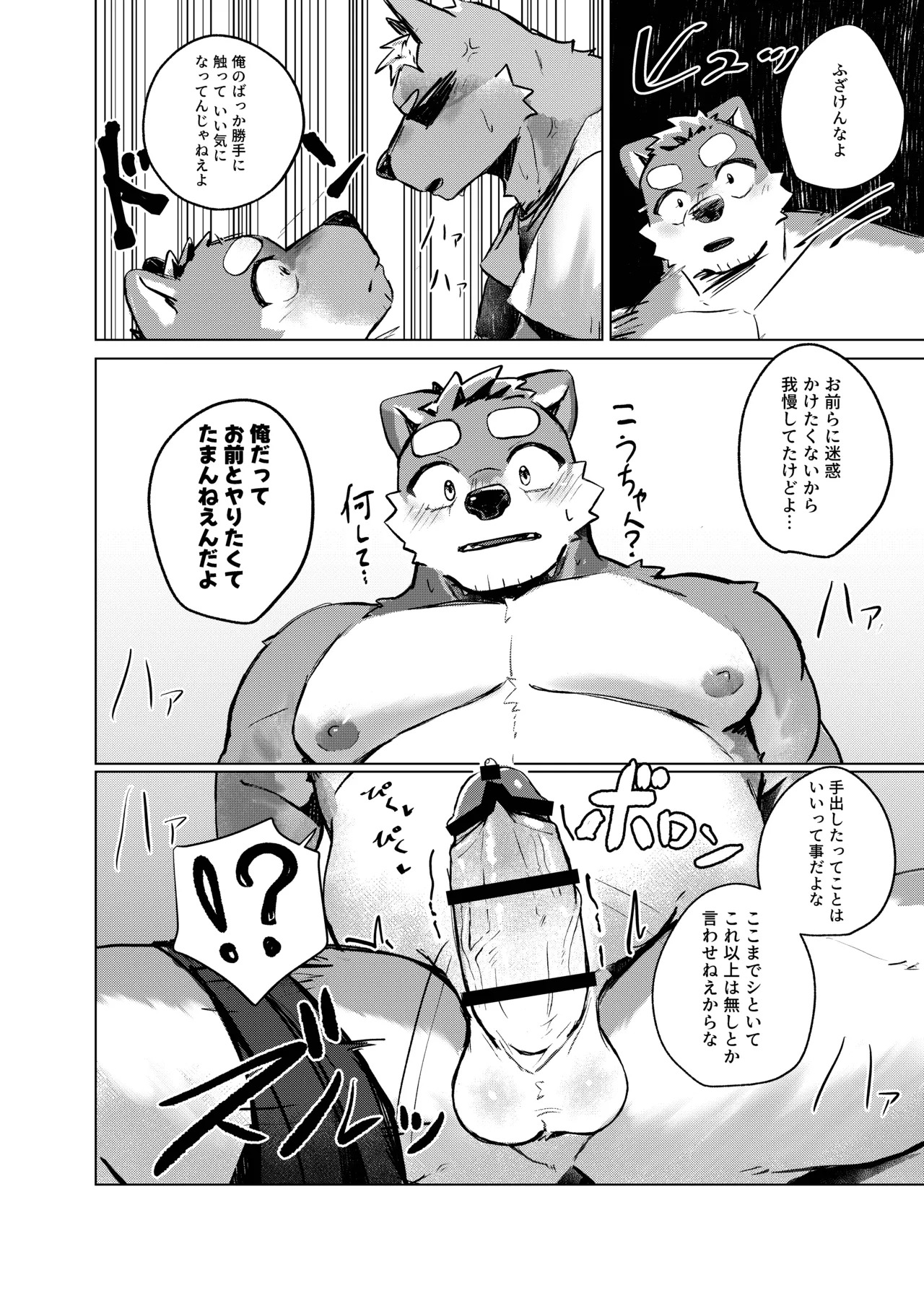 [はべまる] やまない雨ならあがるまで [Digital][Japanese/Chinese] - Page 26
