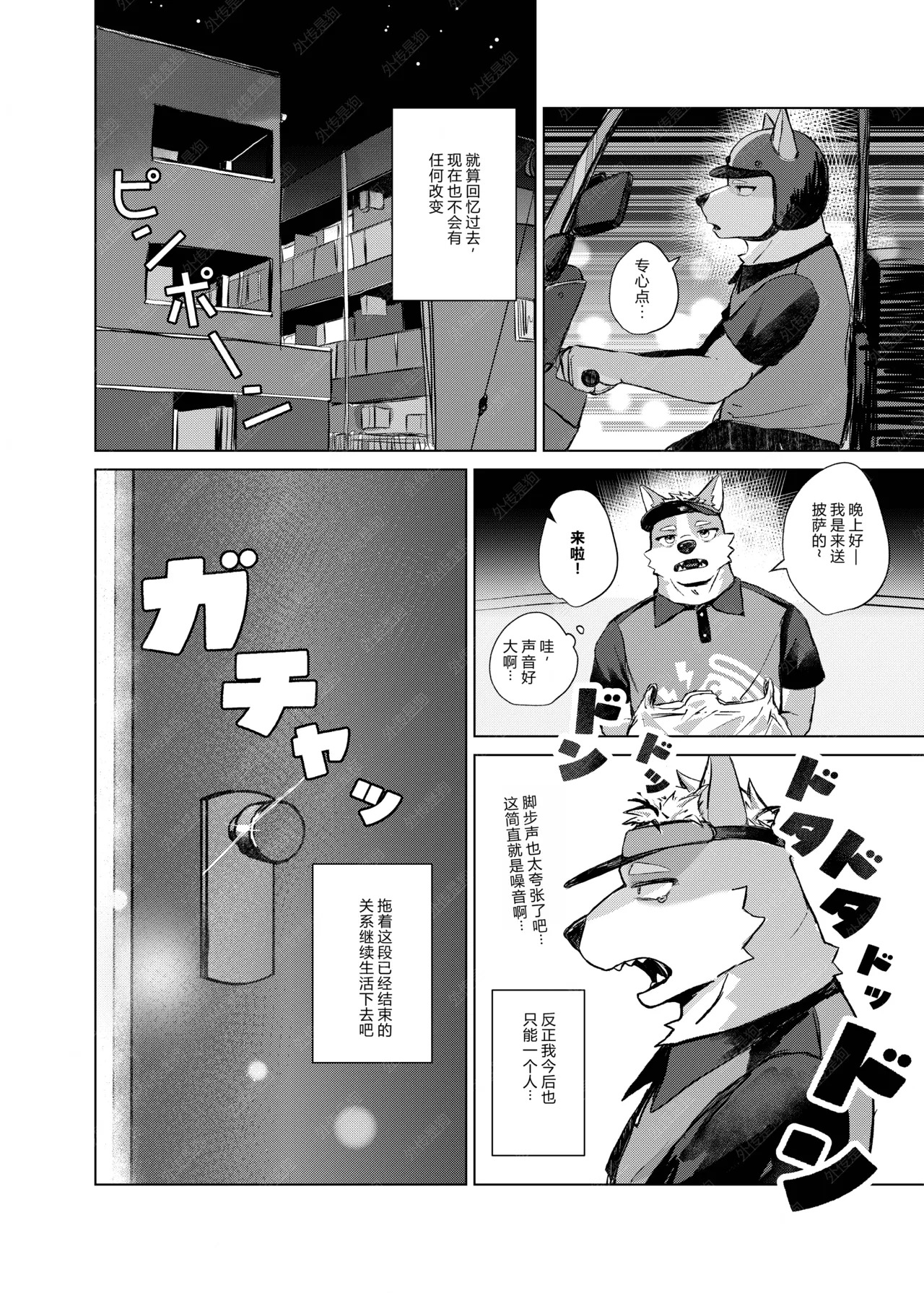 [はべまる] やまない雨ならあがるまで [Digital][Japanese/Chinese] - Page 45