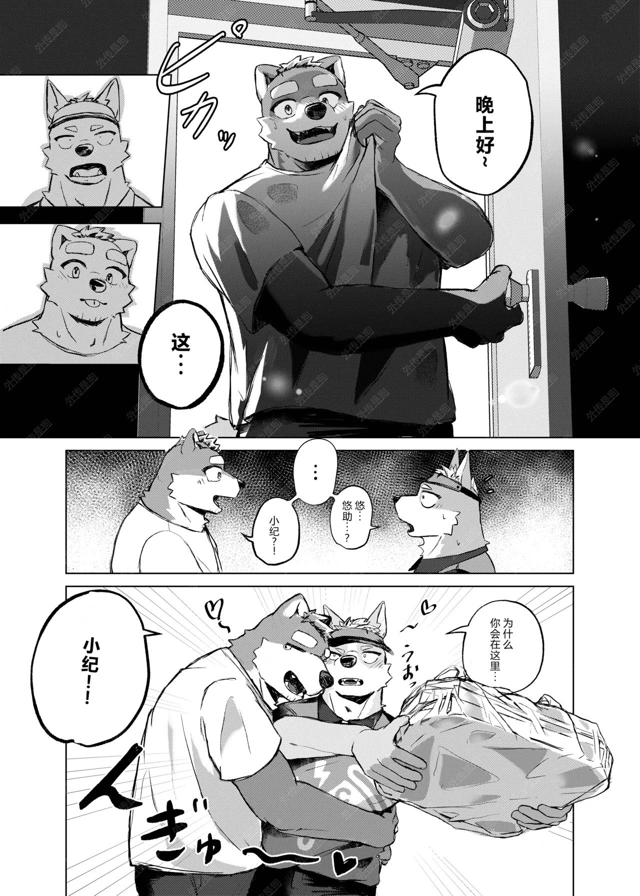 [はべまる] やまない雨ならあがるまで [Digital][Japanese/Chinese] - Page 46