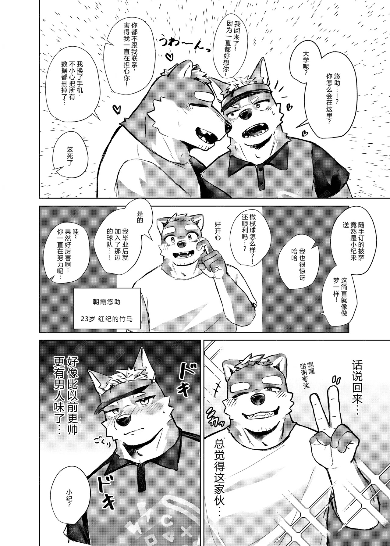 [はべまる] やまない雨ならあがるまで [Digital][Japanese/Chinese] - Page 47