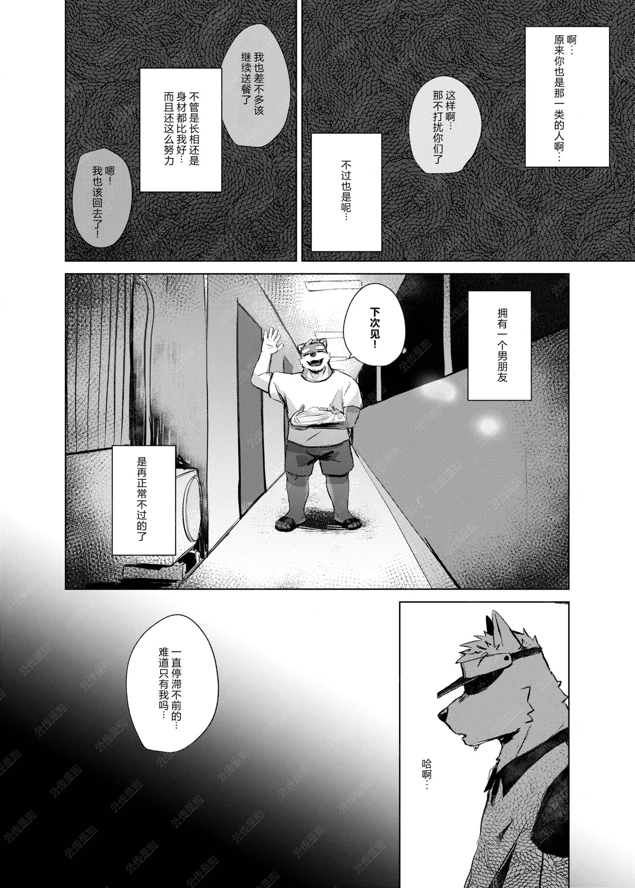 [はべまる] やまない雨ならあがるまで [Digital][Japanese/Chinese] - Page 49