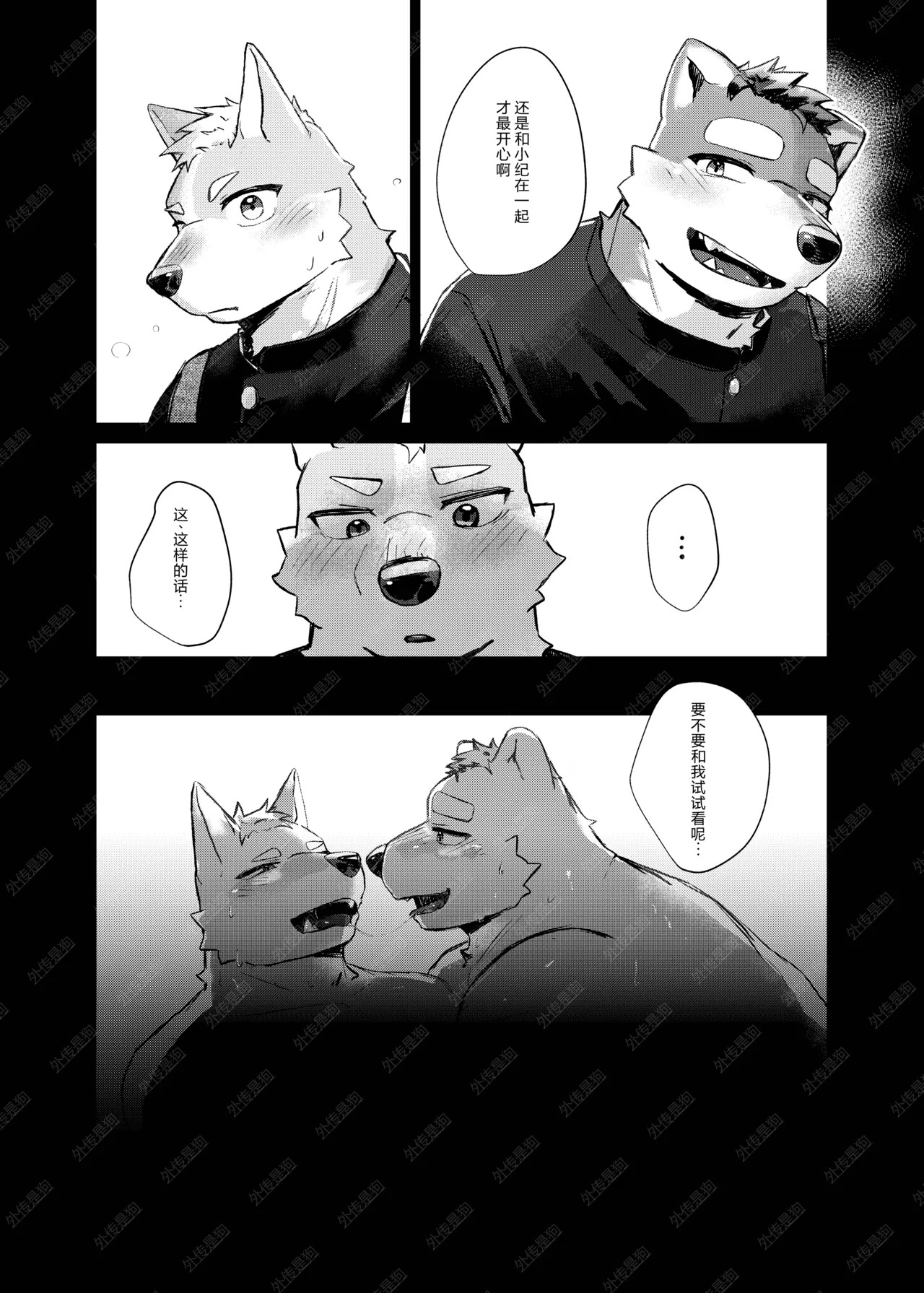 [はべまる] やまない雨ならあがるまで [Digital][Japanese/Chinese] - Page 51