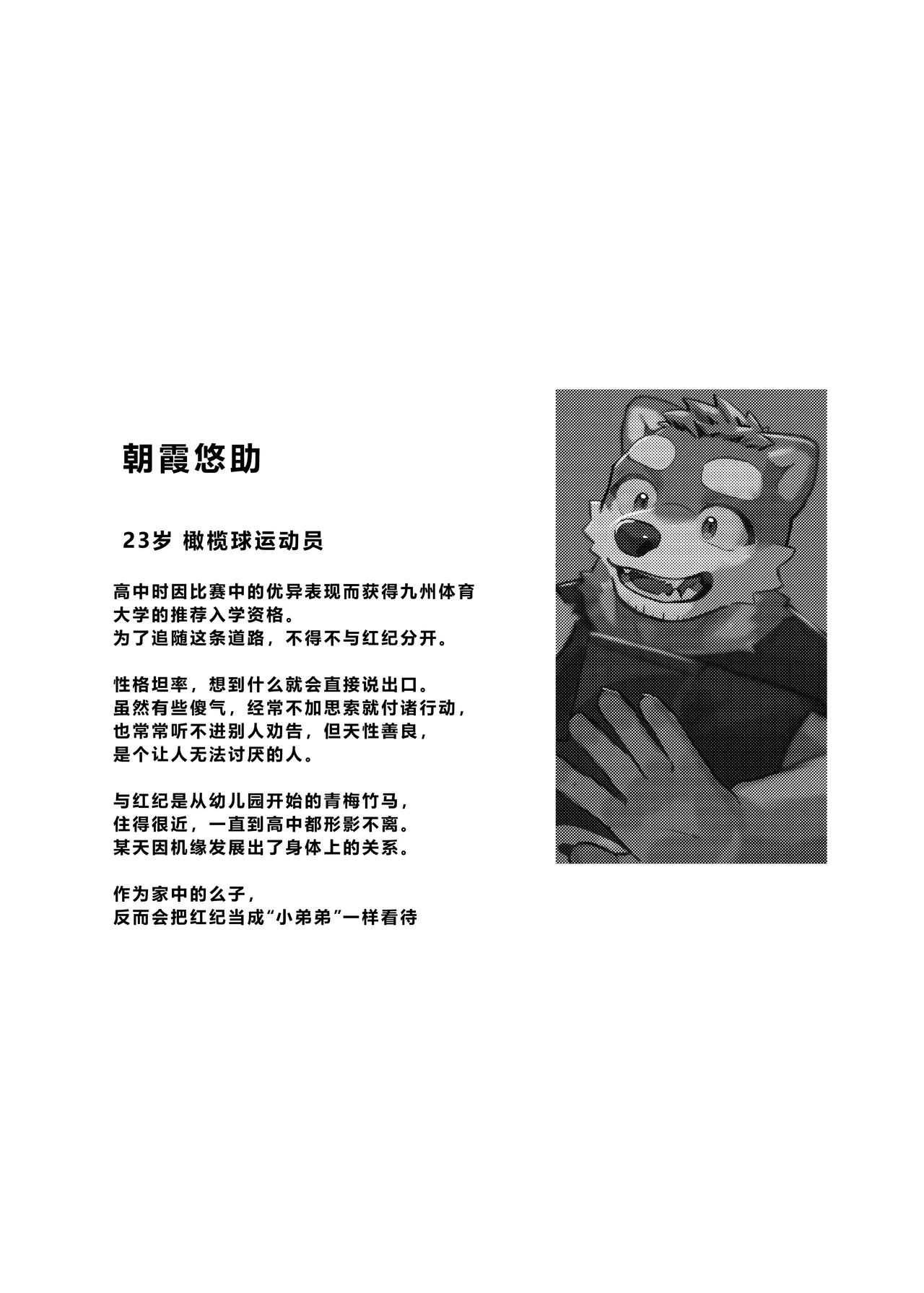 [はべまる] やまない雨ならあがるまで [Digital][Japanese/Chinese] - Page 57
