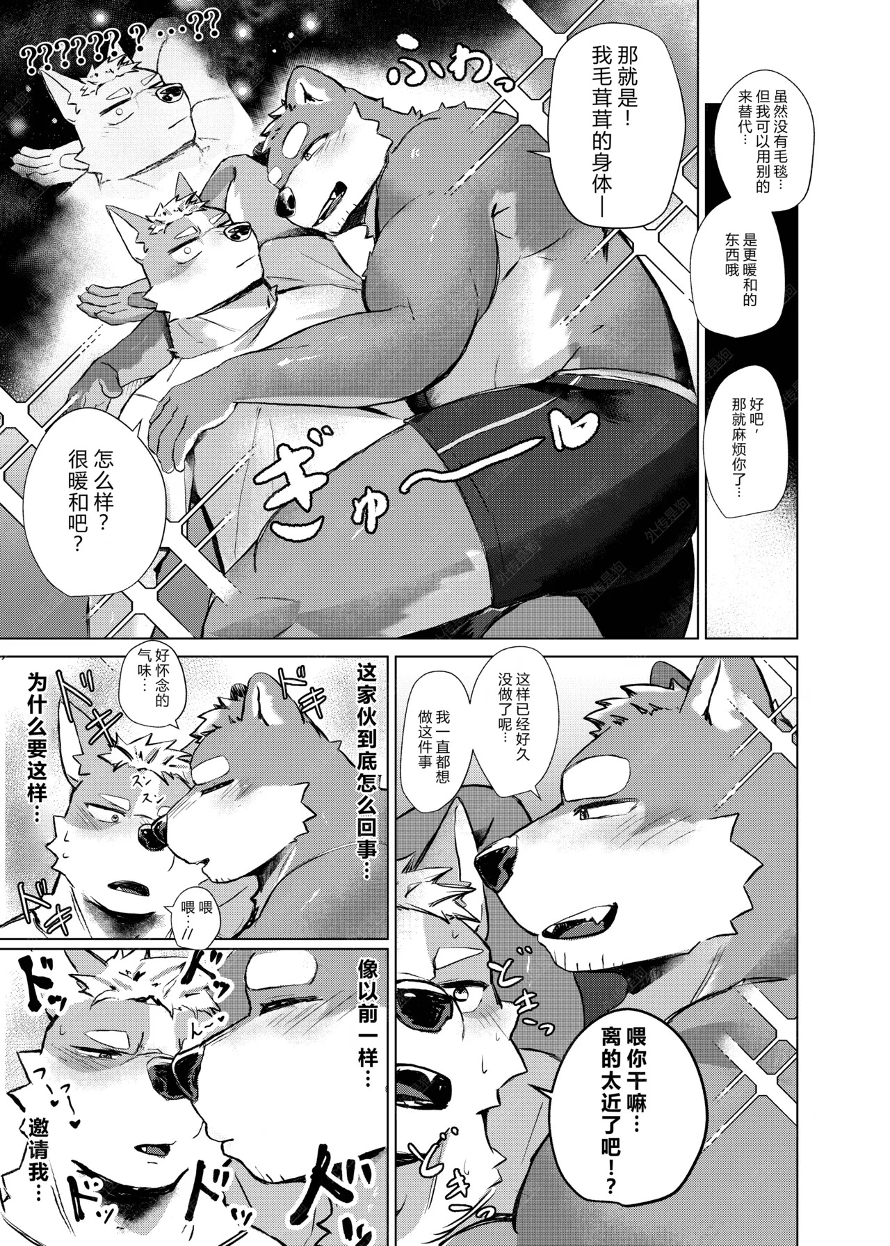 [はべまる] やまない雨ならあがるまで [Digital][Japanese/Chinese] - Page 60