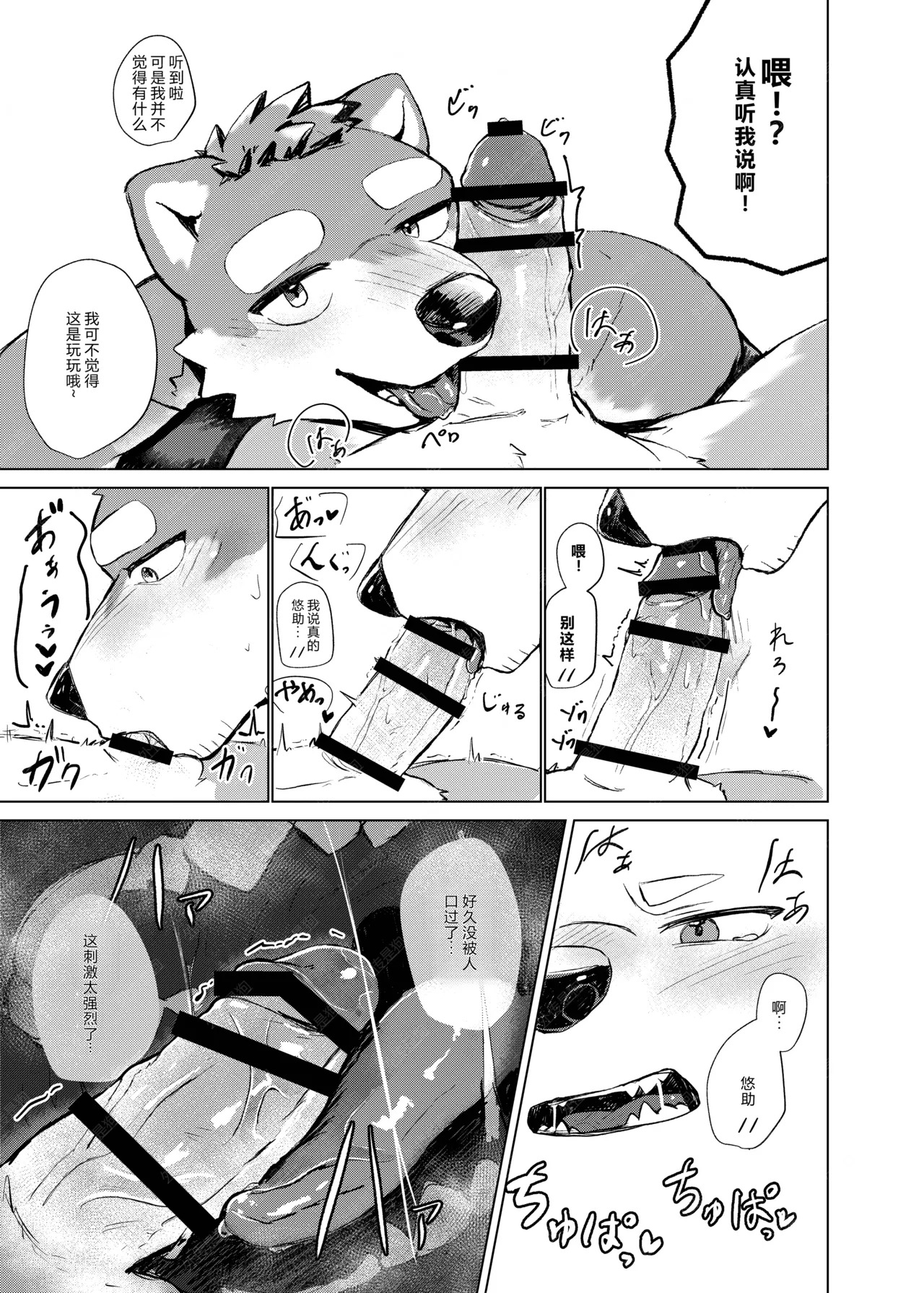 [はべまる] やまない雨ならあがるまで [Digital][Japanese/Chinese] - Page 62