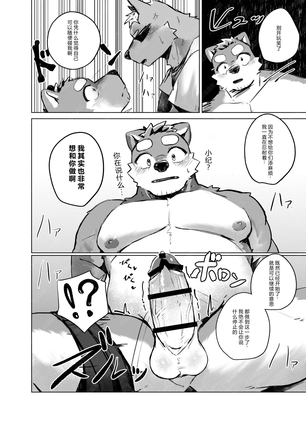 [はべまる] やまない雨ならあがるまで [Digital][Japanese/Chinese] - Page 65