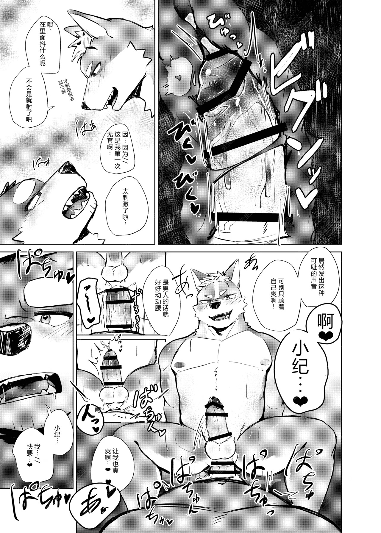 [はべまる] やまない雨ならあがるまで [Digital][Japanese/Chinese] - Page 68