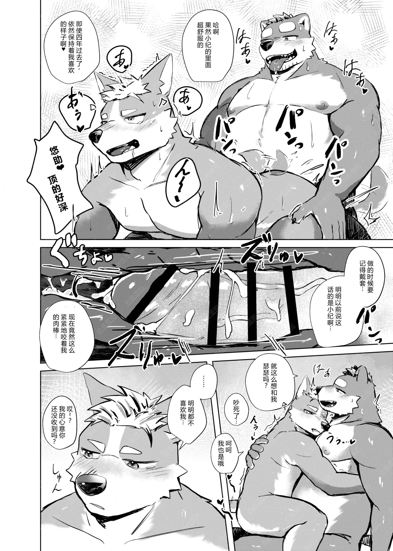 [はべまる] やまない雨ならあがるまで [Digital][Japanese/Chinese] - Page 71