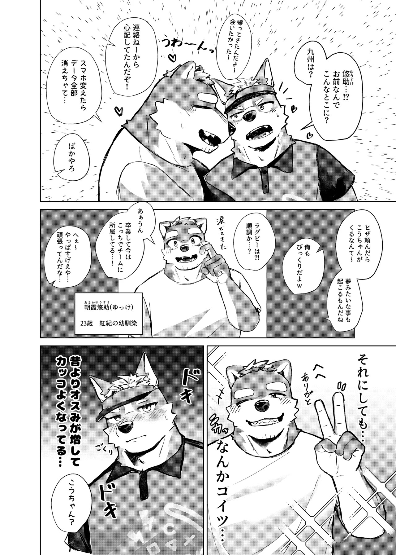Preview page 8
