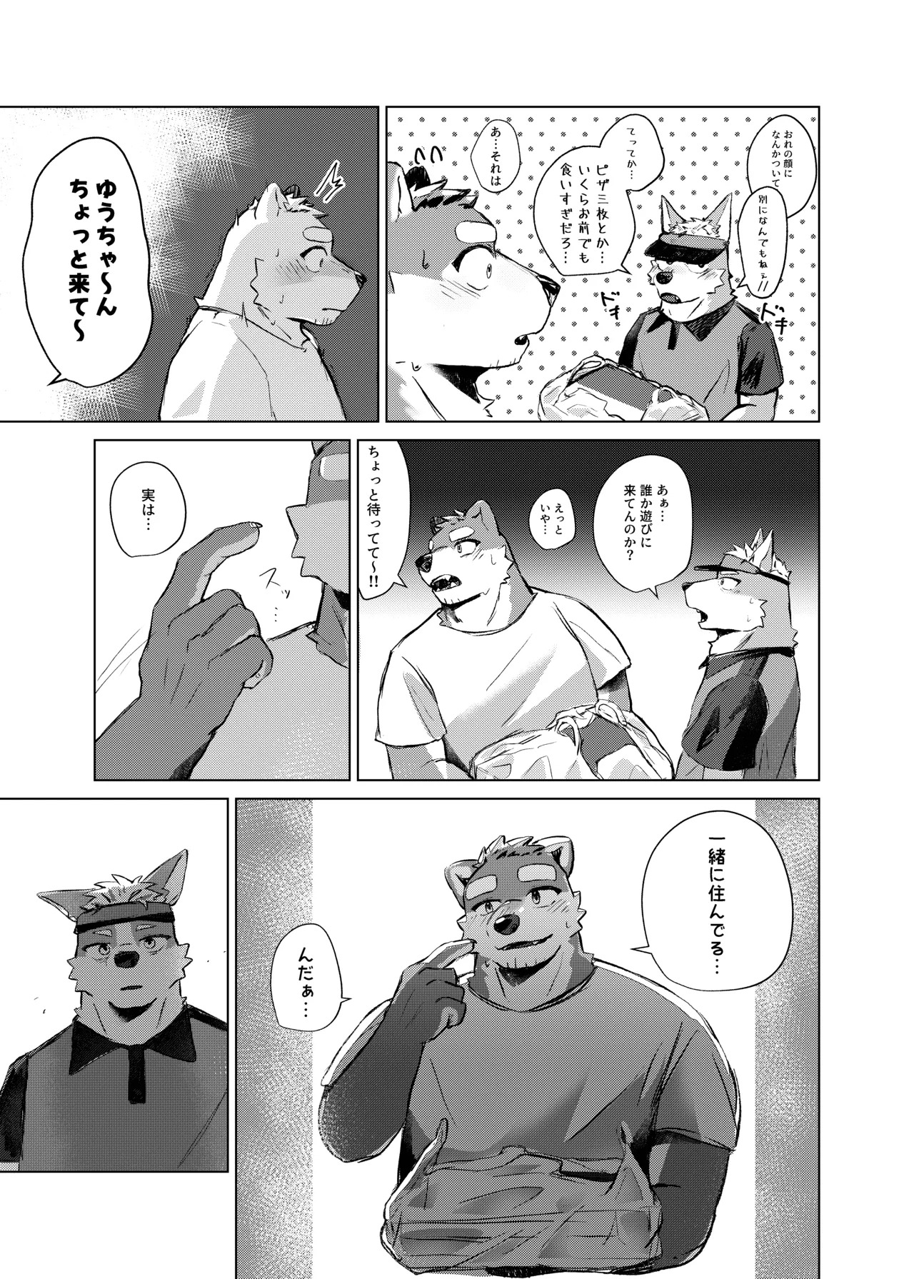 [はべまる] やまない雨ならあがるまで [Digital][Japanese/Chinese] - Page 9