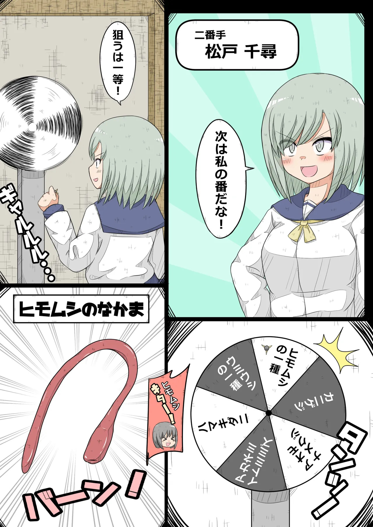 [Nanseruku] Ovary Pleasure Research Club ~ Ovary Tolerance Contest Explosion! Chapter ~ - Page 11