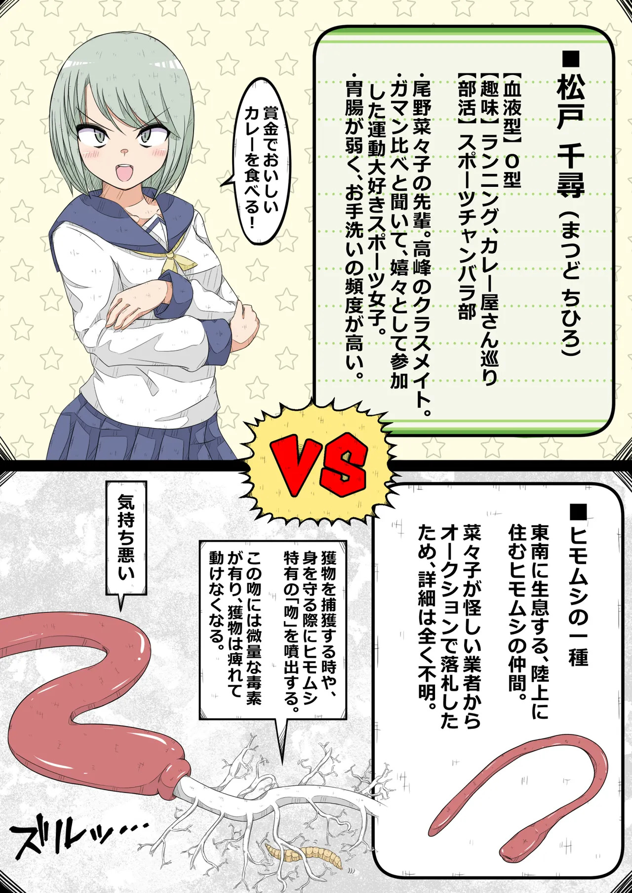 [Nanseruku] Ovary Pleasure Research Club ~ Ovary Tolerance Contest Explosion! Chapter ~ - Page 12