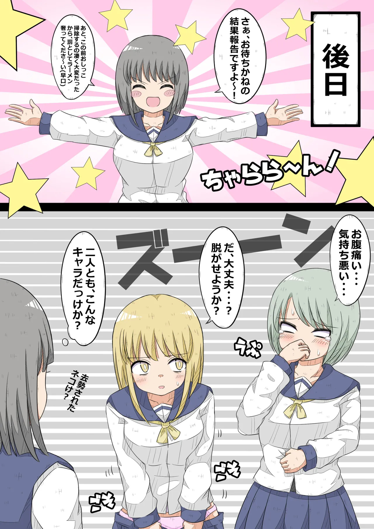 [Nanseruku] Ovary Pleasure Research Club ~ Ovary Tolerance Contest Explosion! Chapter ~ - Page 20