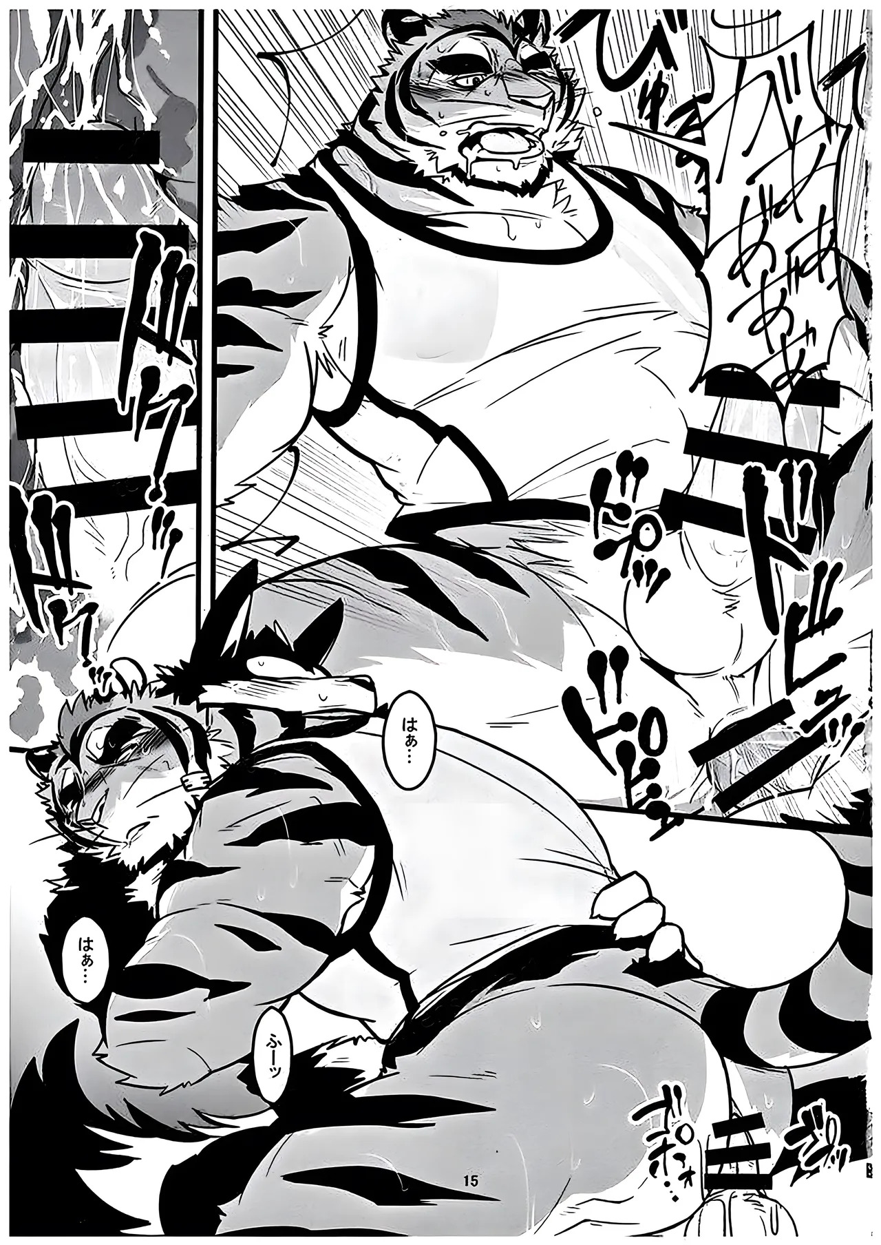 [お茶虎] 俺とトラいあんぐる 2 [Japanese] - Page 14