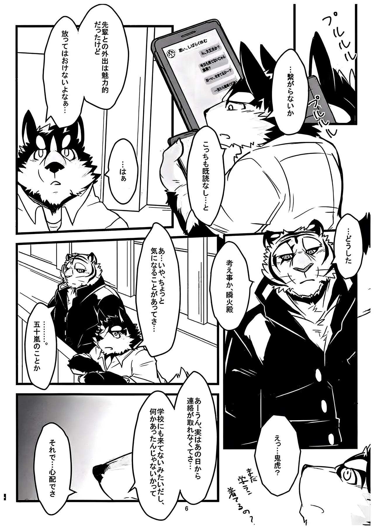 Preview page 5