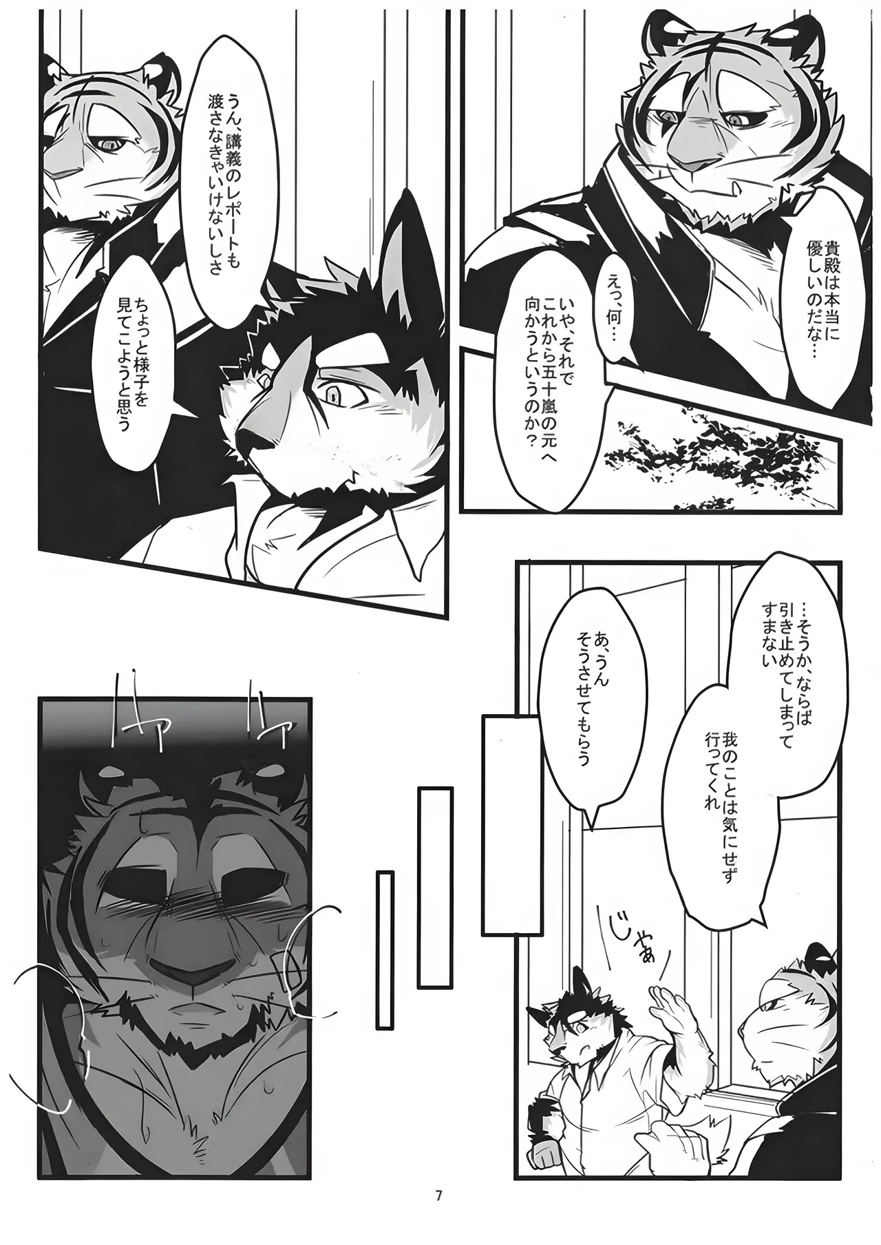 Preview page 6