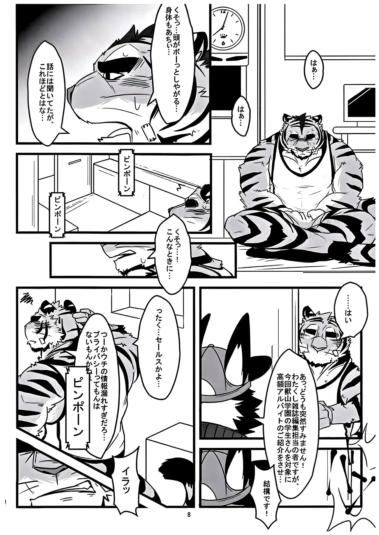 Preview page 7