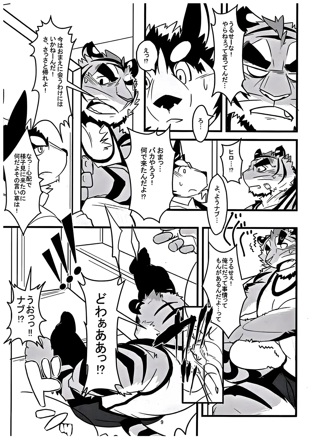 Preview page 8