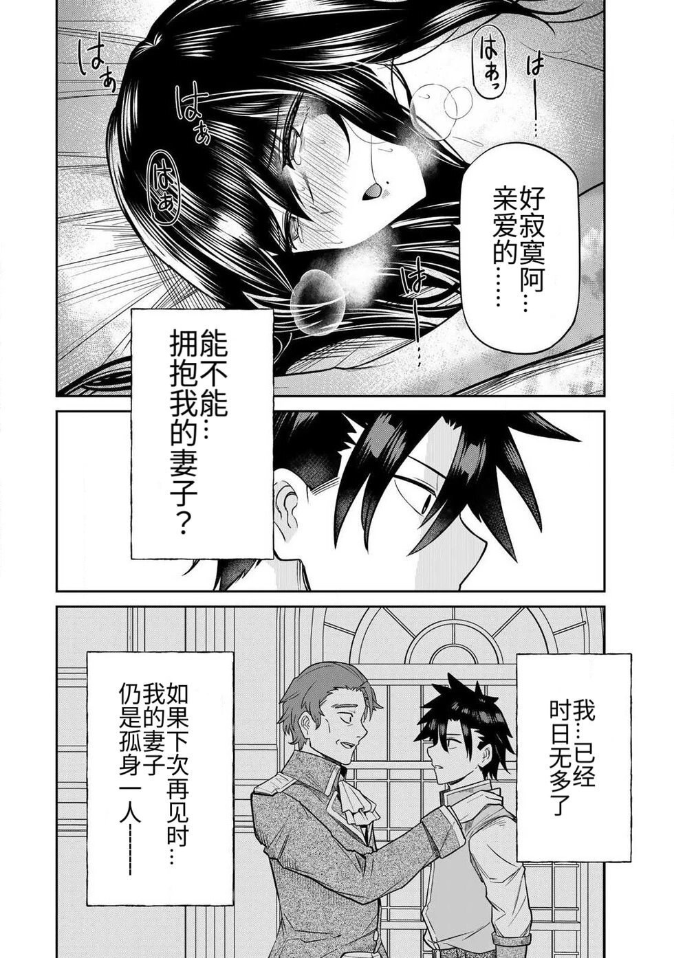 [荒緒択] 再会的勇者 第01巻 - Page 100