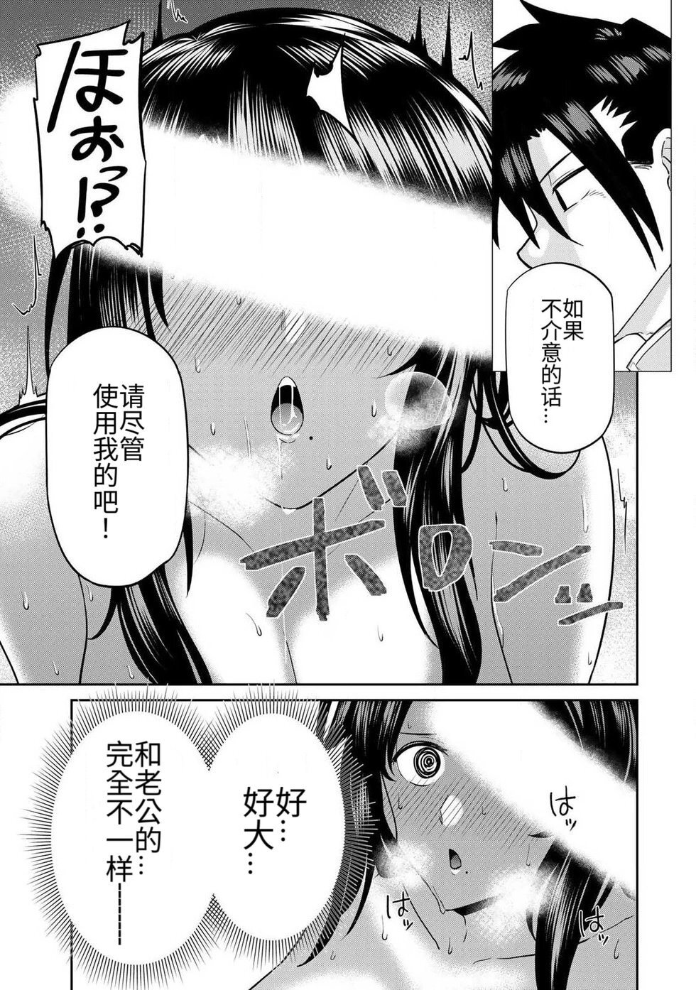 [荒緒択] 再会的勇者 第01巻 - Page 103