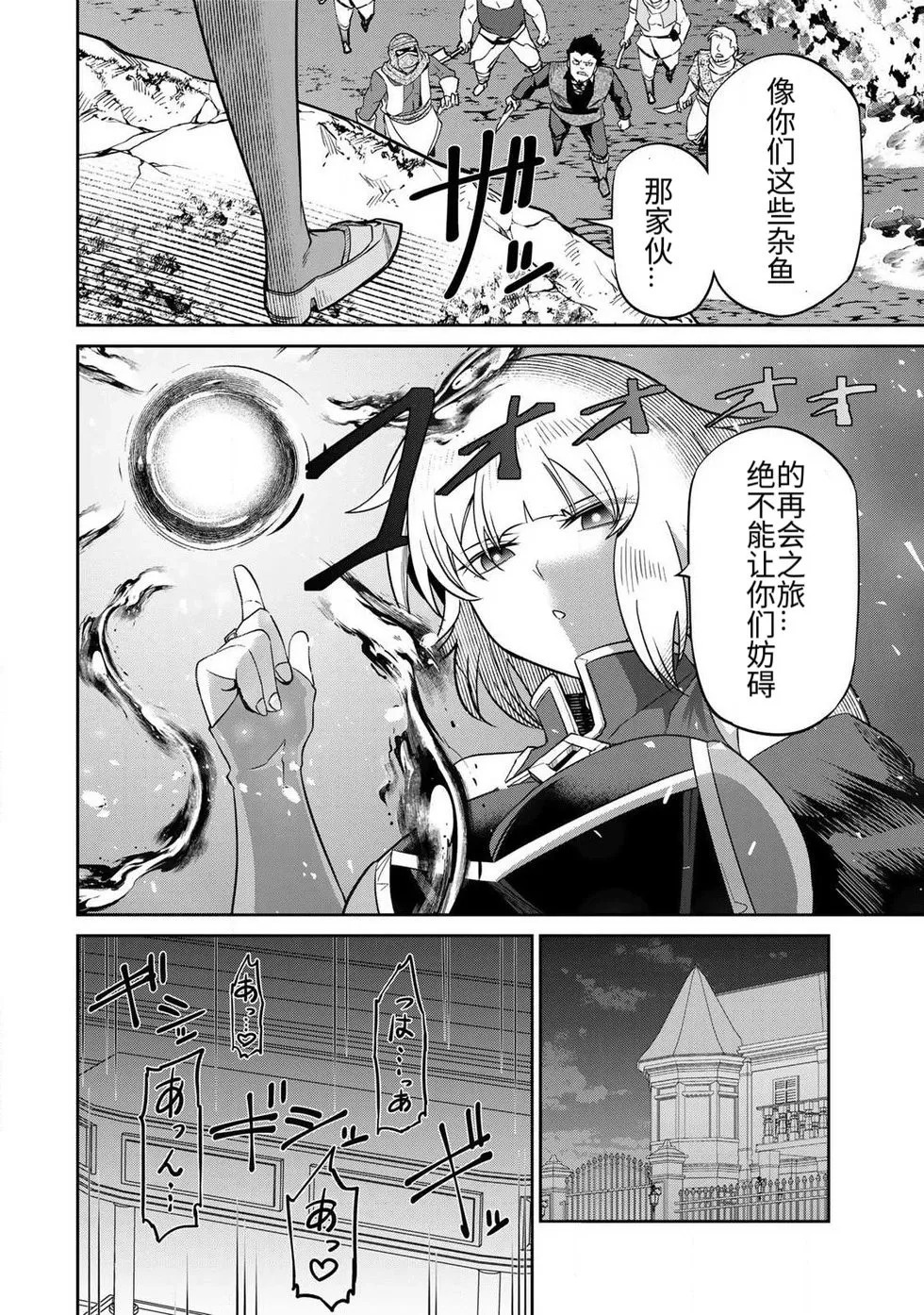 [荒緒択] 再会的勇者 第01巻 - Page 108