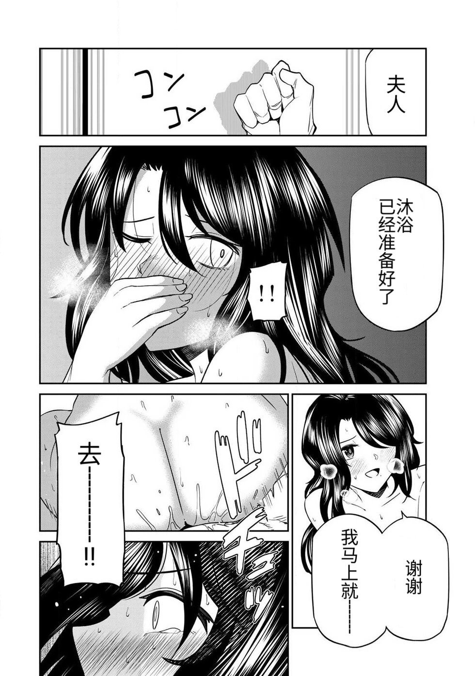 [荒緒択] 再会的勇者 第01巻 - Page 110