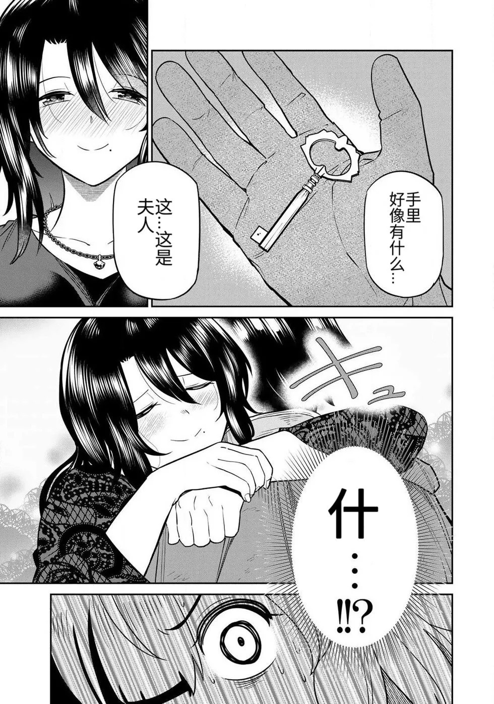[荒緒択] 再会的勇者 第01巻 - Page 119
