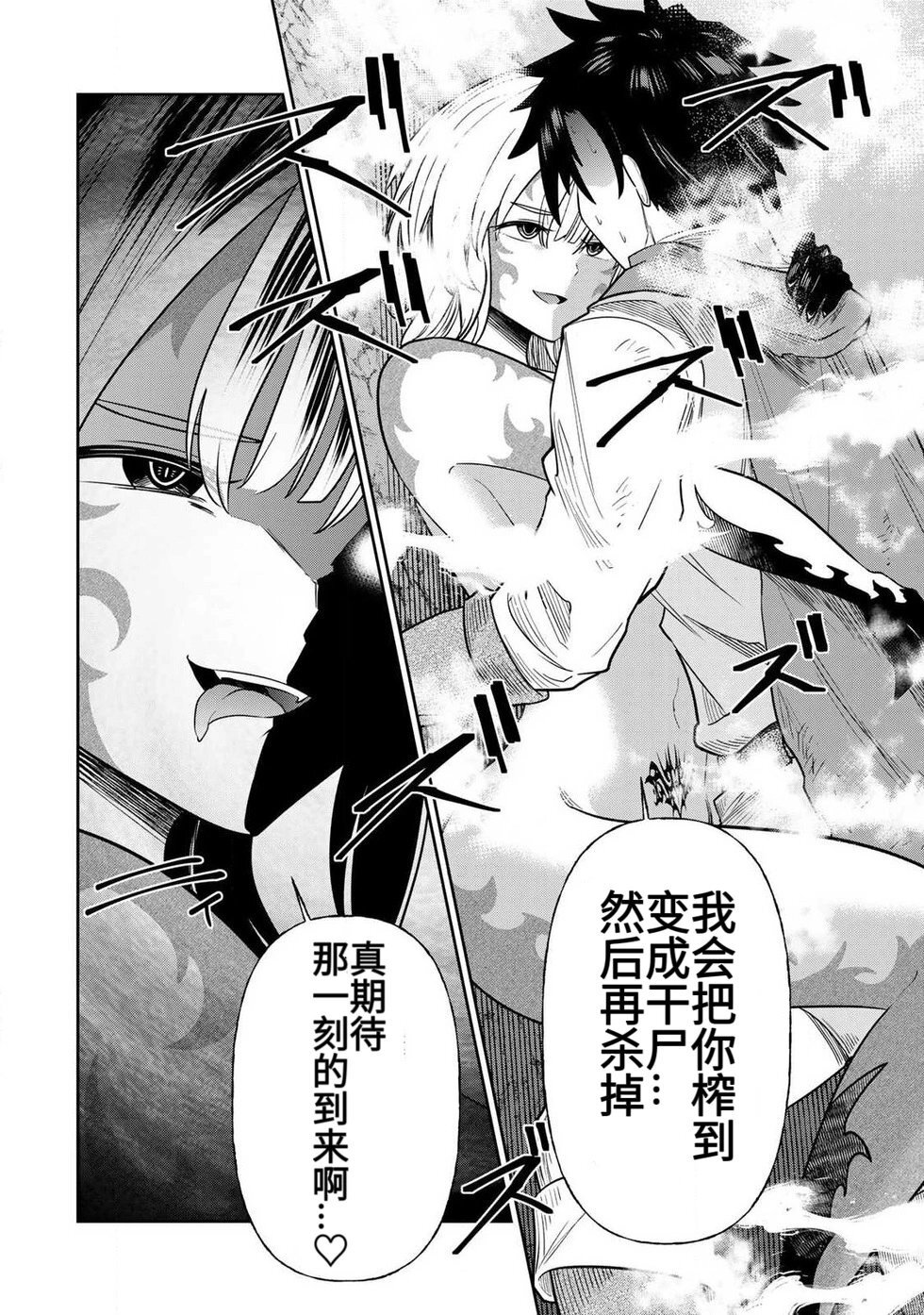 [荒緒択] 再会的勇者 第01巻 - Page 134
