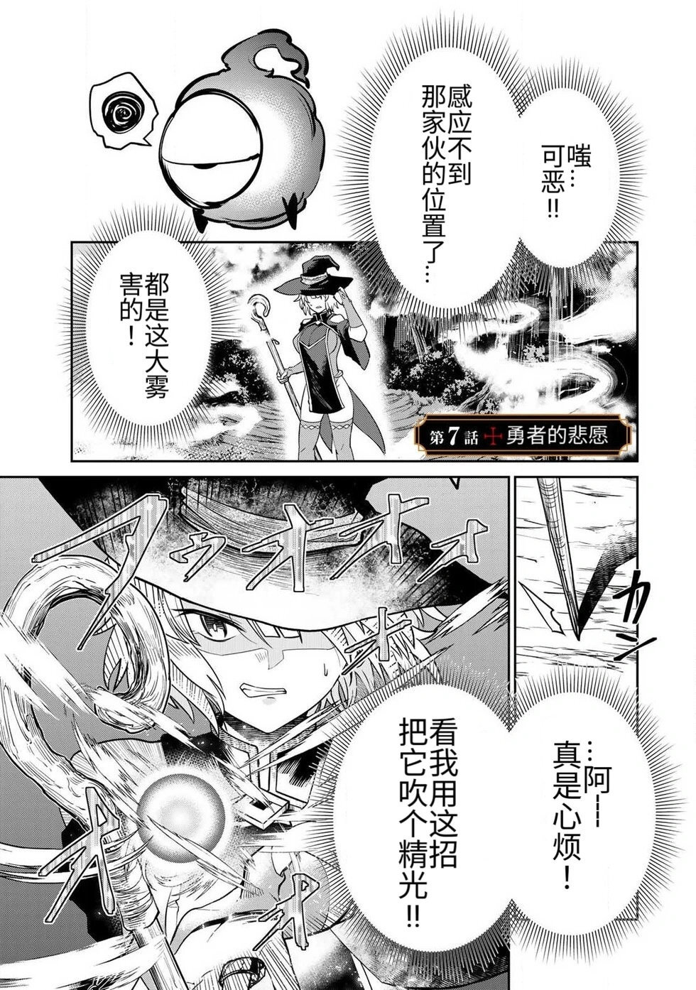 [荒緒択] 再会的勇者 第01巻 - Page 135