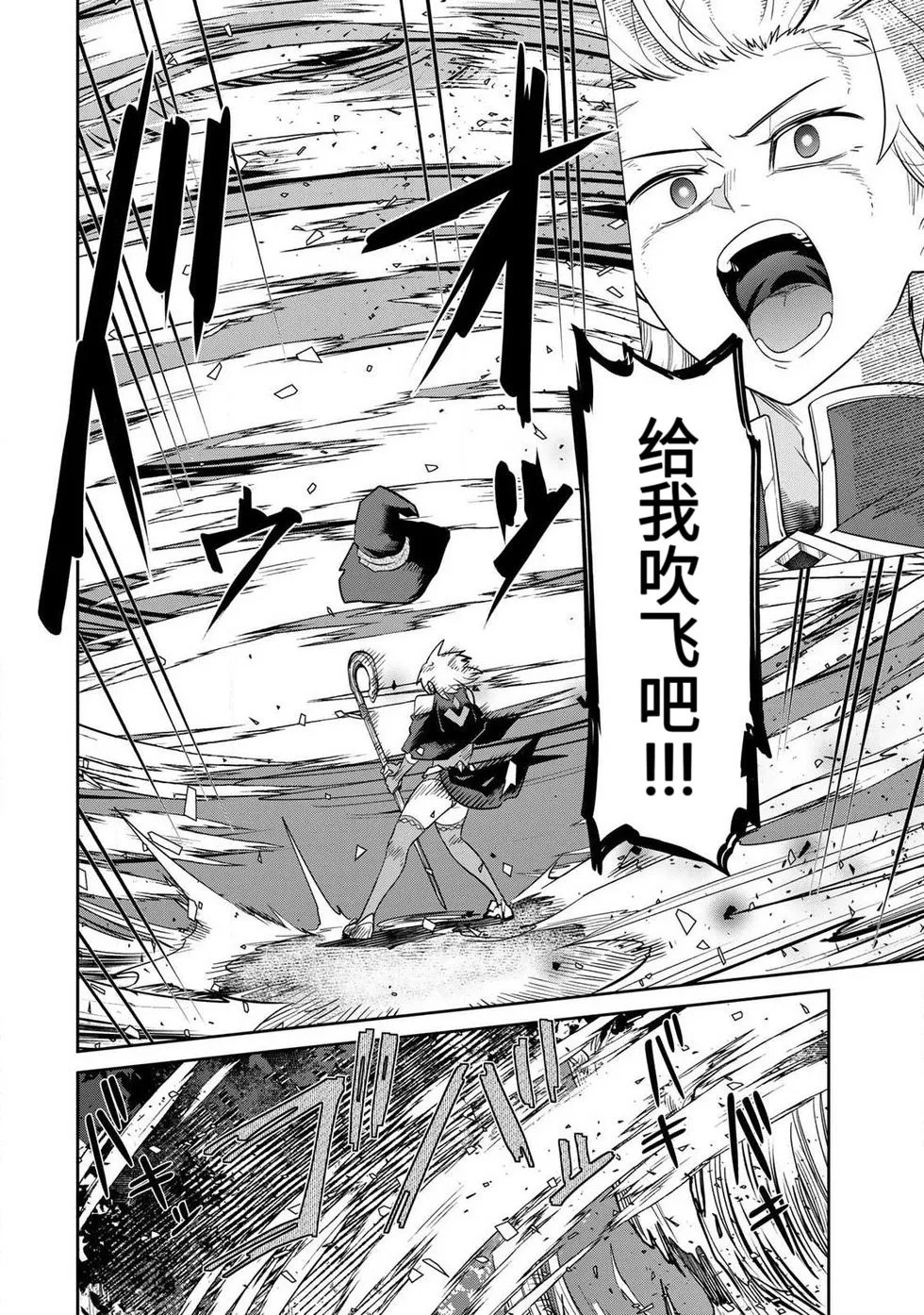 [荒緒択] 再会的勇者 第01巻 - Page 140