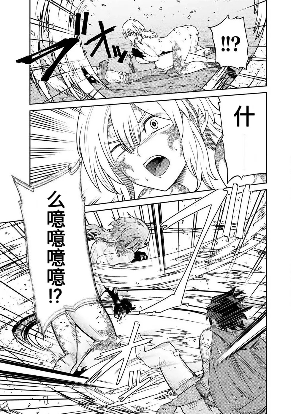 [荒緒択] 再会的勇者 第01巻 - Page 141