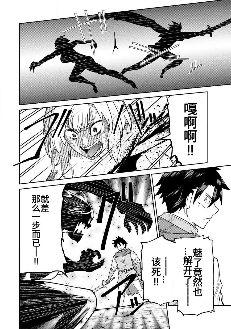 [荒緒択] 再会的勇者 第01巻 - Page 144