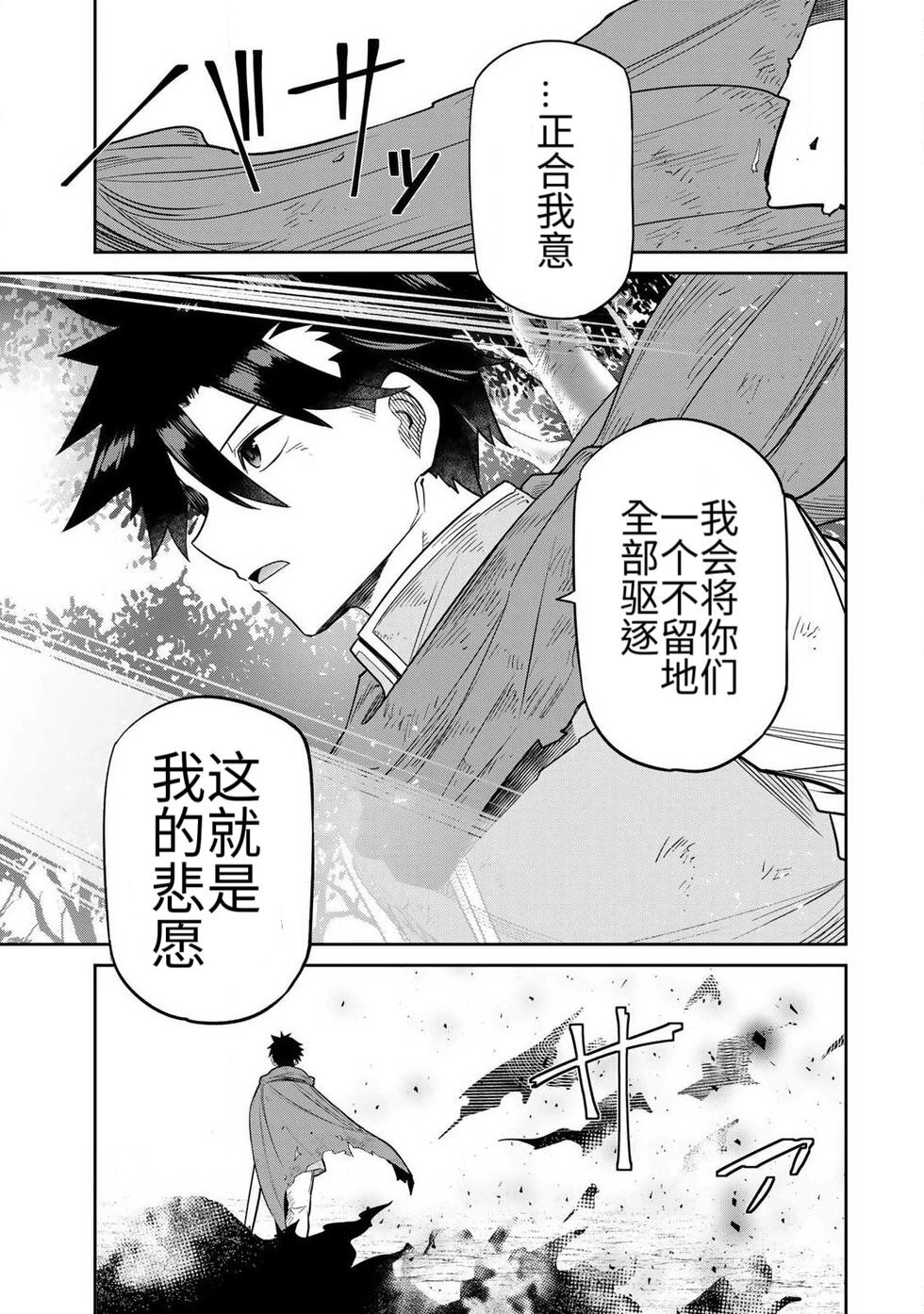 [荒緒択] 再会的勇者 第01巻 - Page 147
