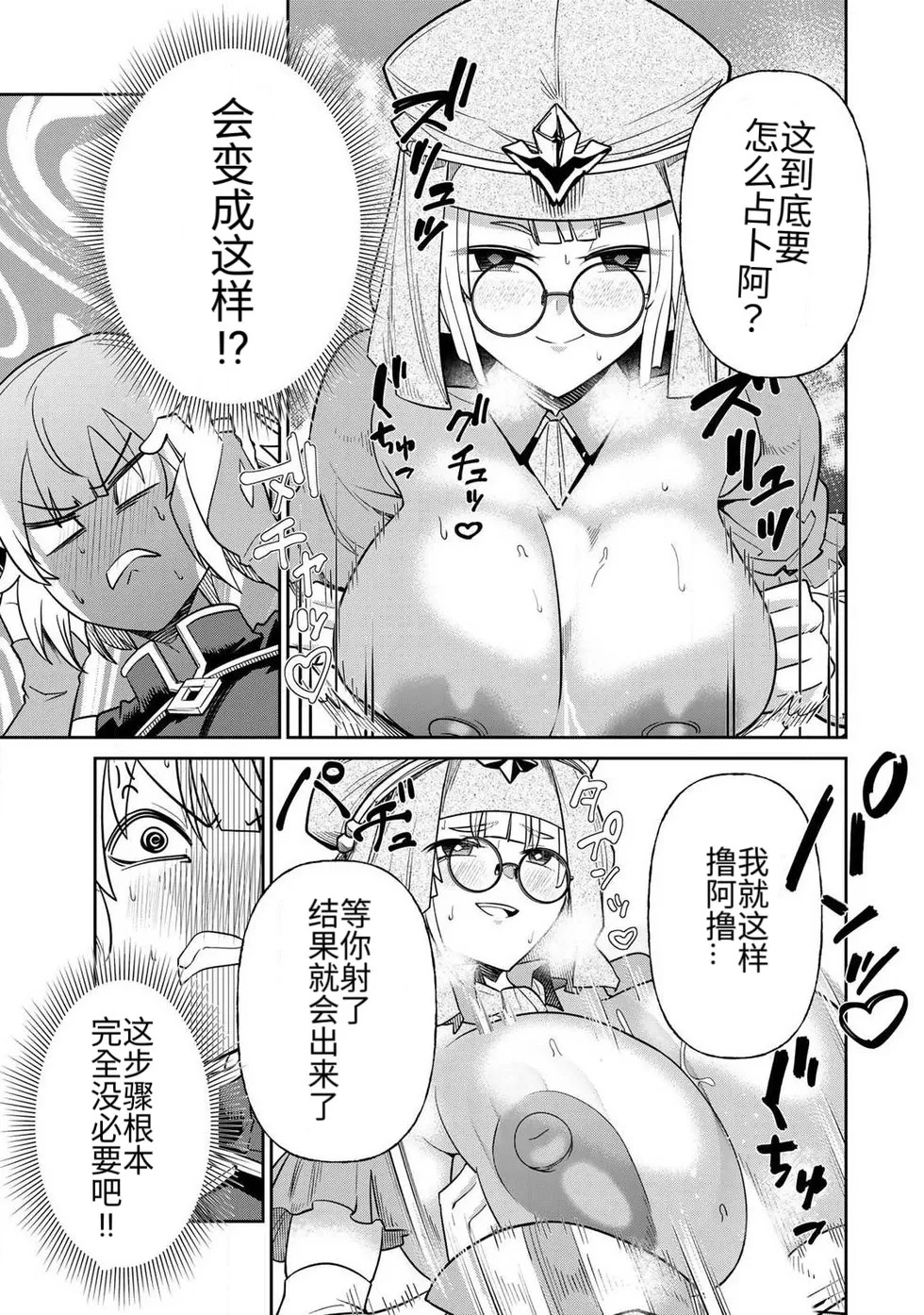 [荒緒択] 再会的勇者 第01巻 - Page 163
