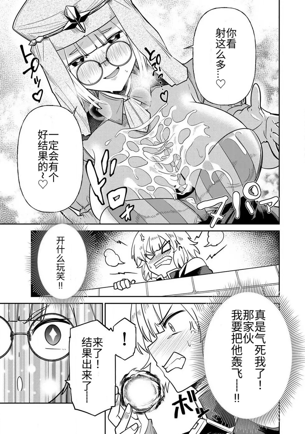 [荒緒択] 再会的勇者 第01巻 - Page 165