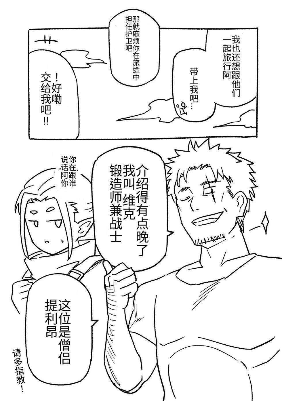 [荒緒択] 再会的勇者 第01巻 - Page 173
