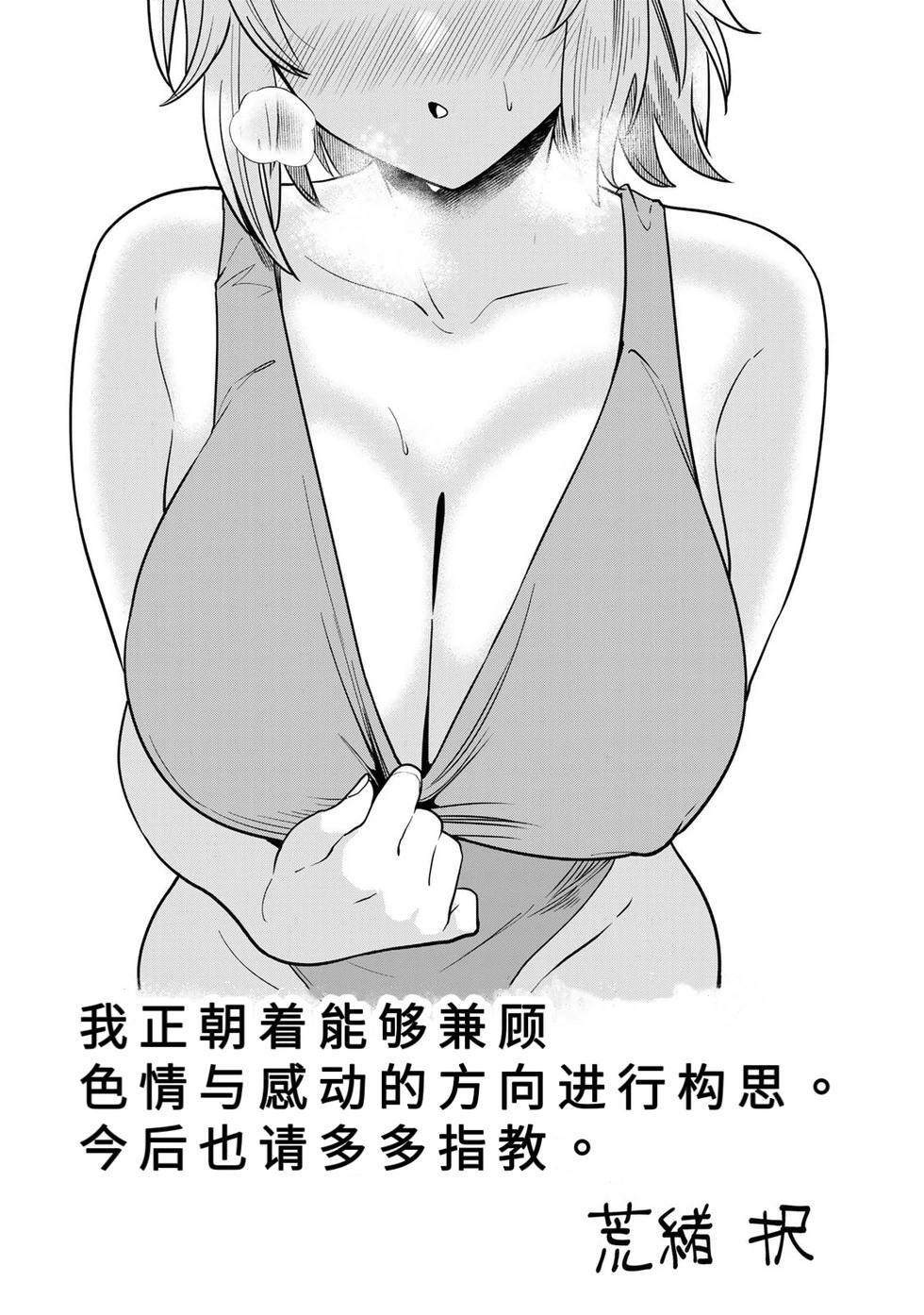 [荒緒択] 再会的勇者 第01巻 - Page 175