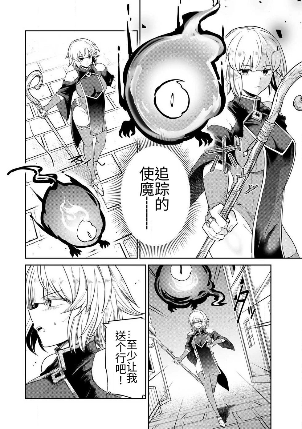 [荒緒択] 再会的勇者 第01巻 - Page 19