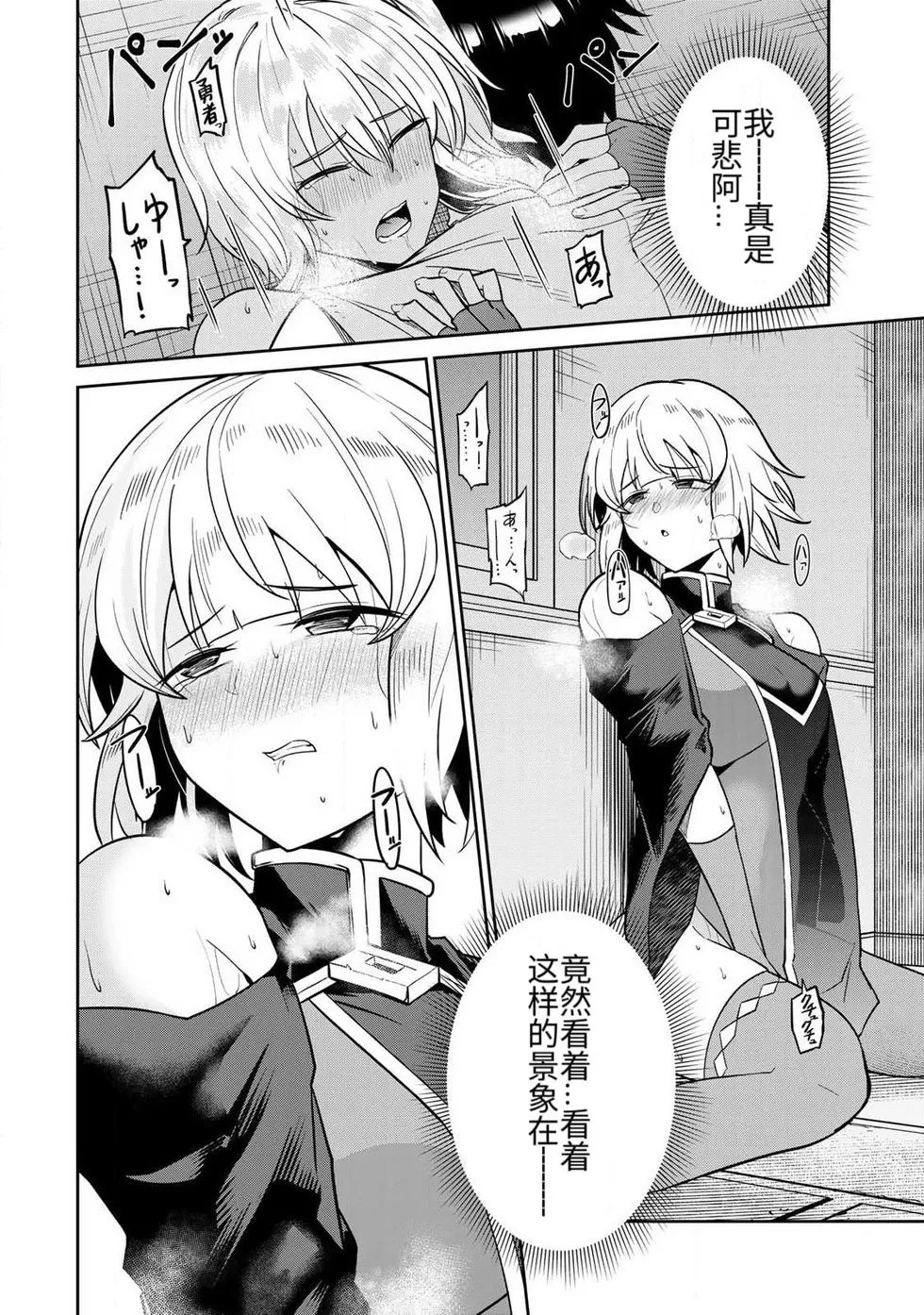 [荒緒択] 再会的勇者 第01巻 - Page 36